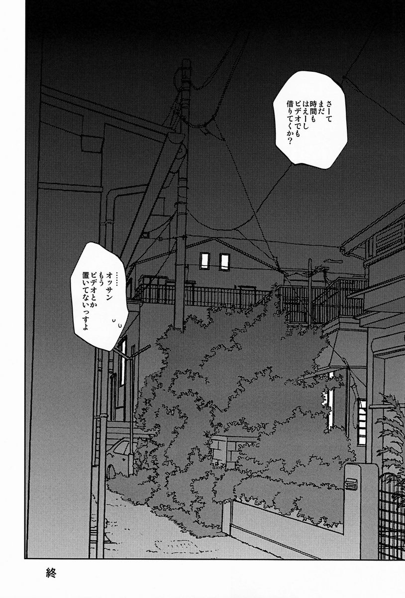 (C82) [CHIN-UP (ぽっち)] あついひ (弱虫ペダル)