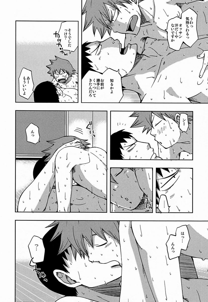 (C82) [CHIN-UP (ぽっち)] あついひ (弱虫ペダル)