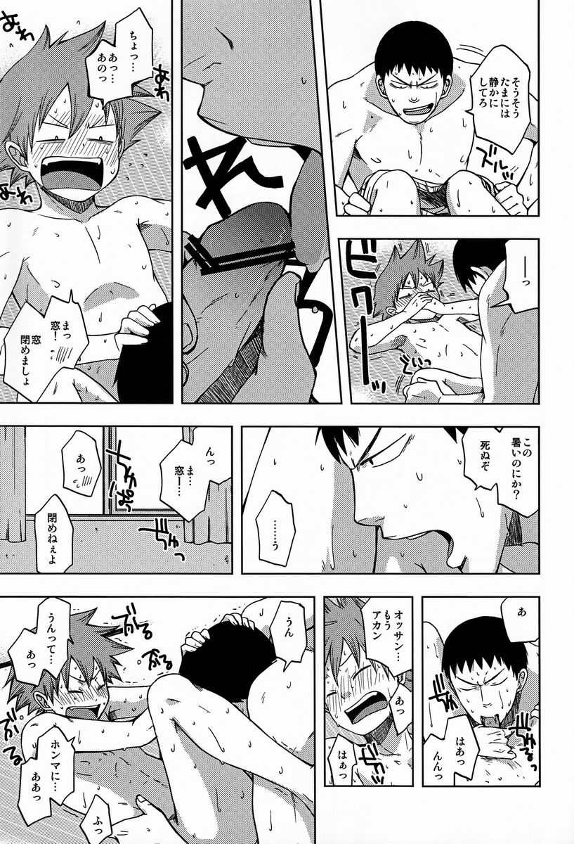 (C82) [CHIN-UP (ぽっち)] あついひ (弱虫ペダル)