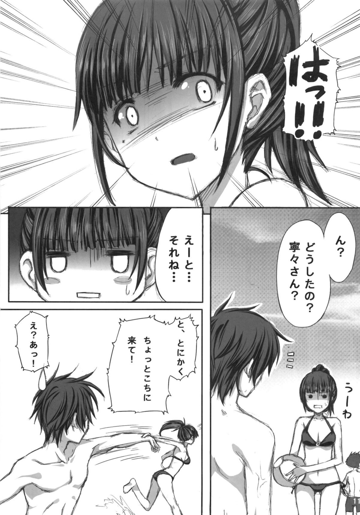 [無限地雷 (ムシ)] NE2+ remake (ラブプラス)