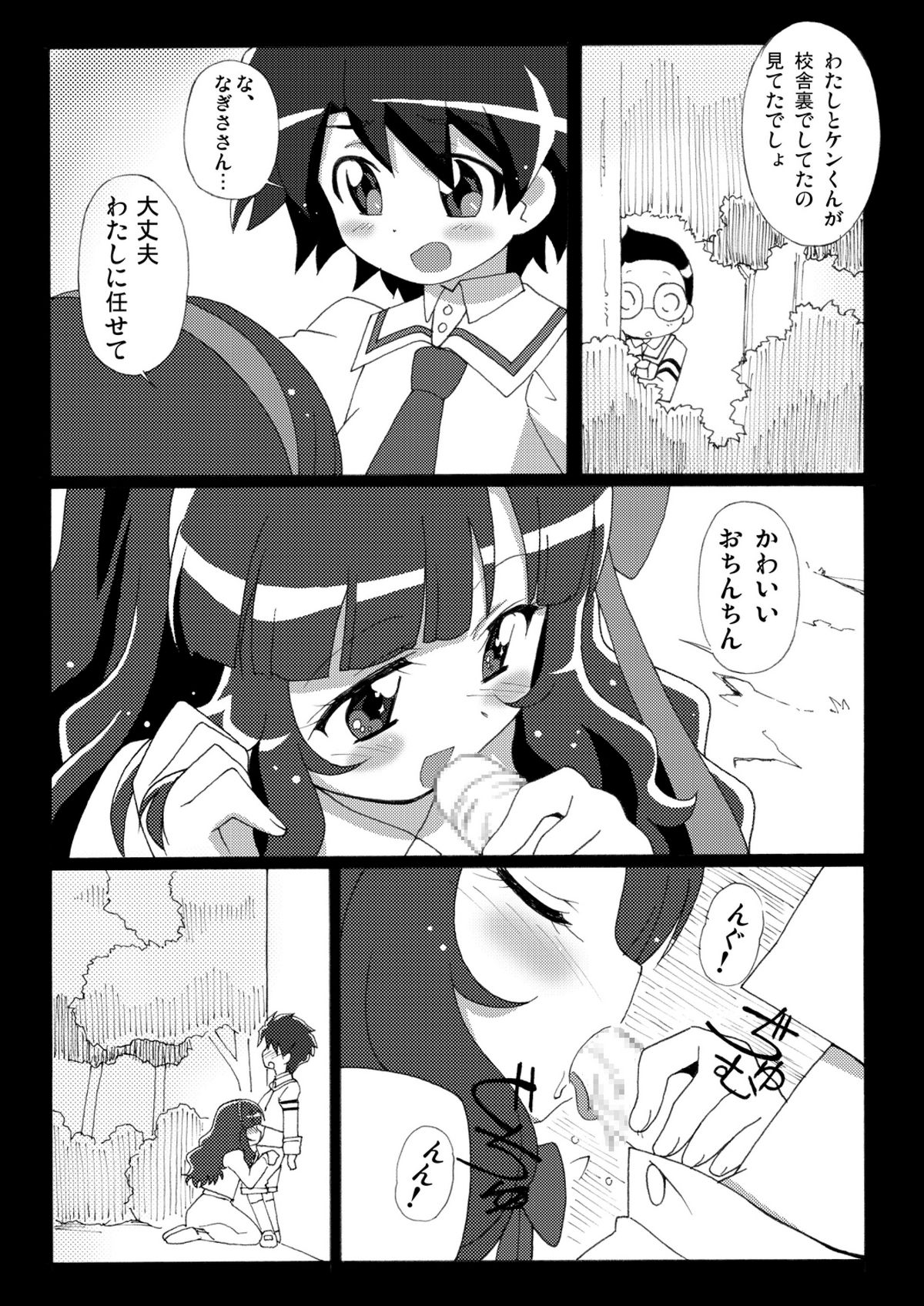 (C77) [サークルヘロン (白真弓)] まげじゅん25 (あにゃまる探偵 キルミンずぅ)