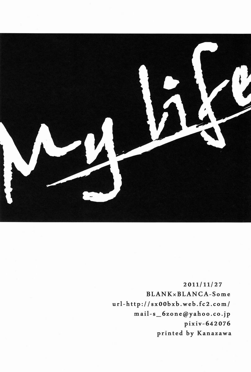 (ピカピカ☆ぱれーど2) [BLANK X BLANCA (染)] My Life (青の祓魔師)