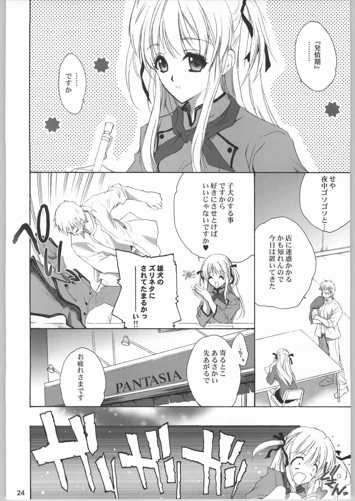 (Cレヴォ35) [犯罪天国 (ハセイアガナ)] Mix berry (いちご100%, おねがい☆ツインズ, 焼きたて!!ジャぱん)