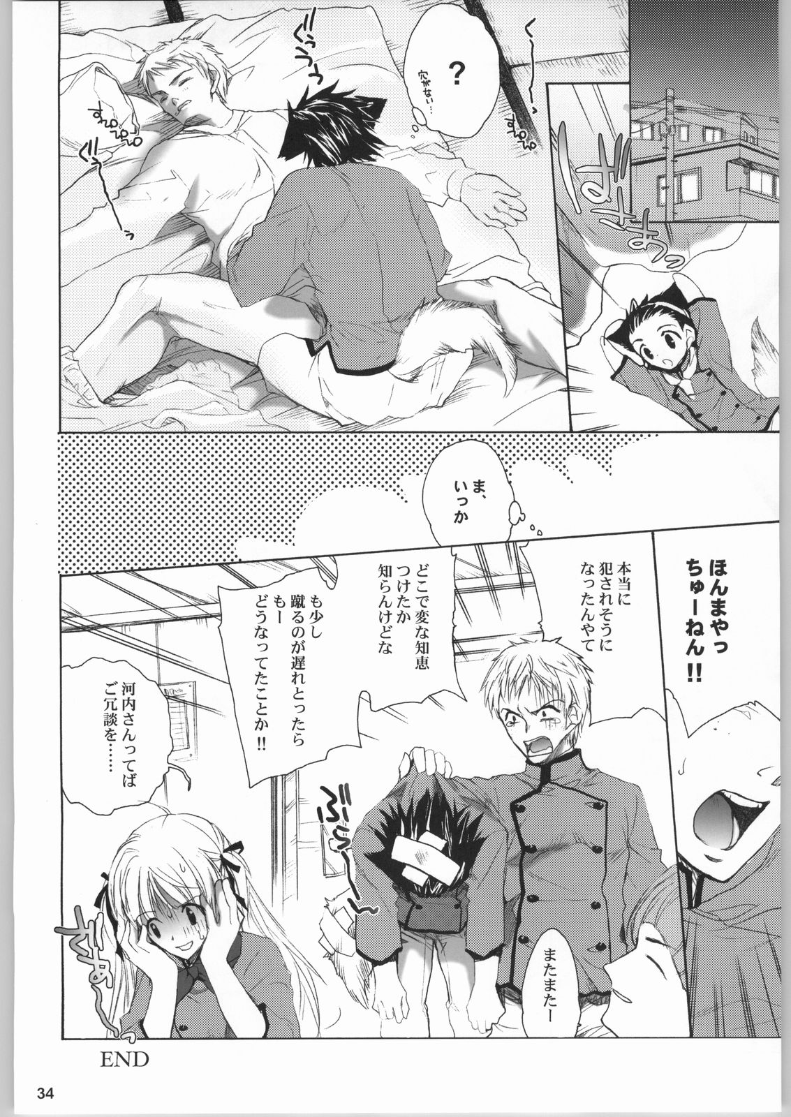 (Cレヴォ35) [犯罪天国 (ハセイアガナ)] Mix berry (いちご100%, おねがい☆ツインズ, 焼きたて!!ジャぱん)