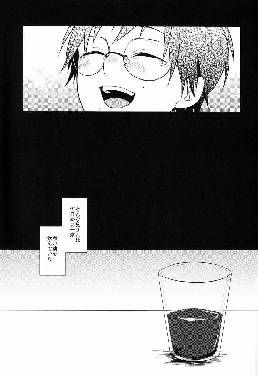 (C81) [BLANK X BLANCA (染)] Dirty Blood -01- (青の祓魔師)