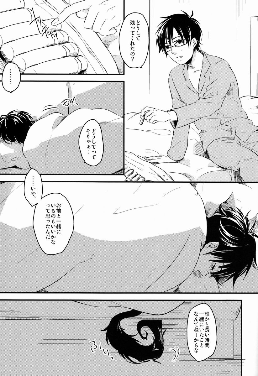 (C81) [BLANK X BLANCA (染)] Dirty Blood -01- (青の祓魔師)