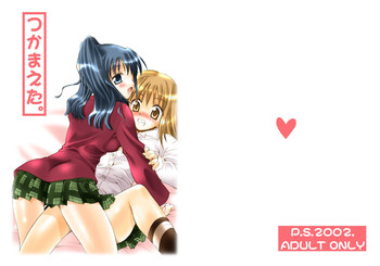 [追記（天櫻みとの）]輝まえた。