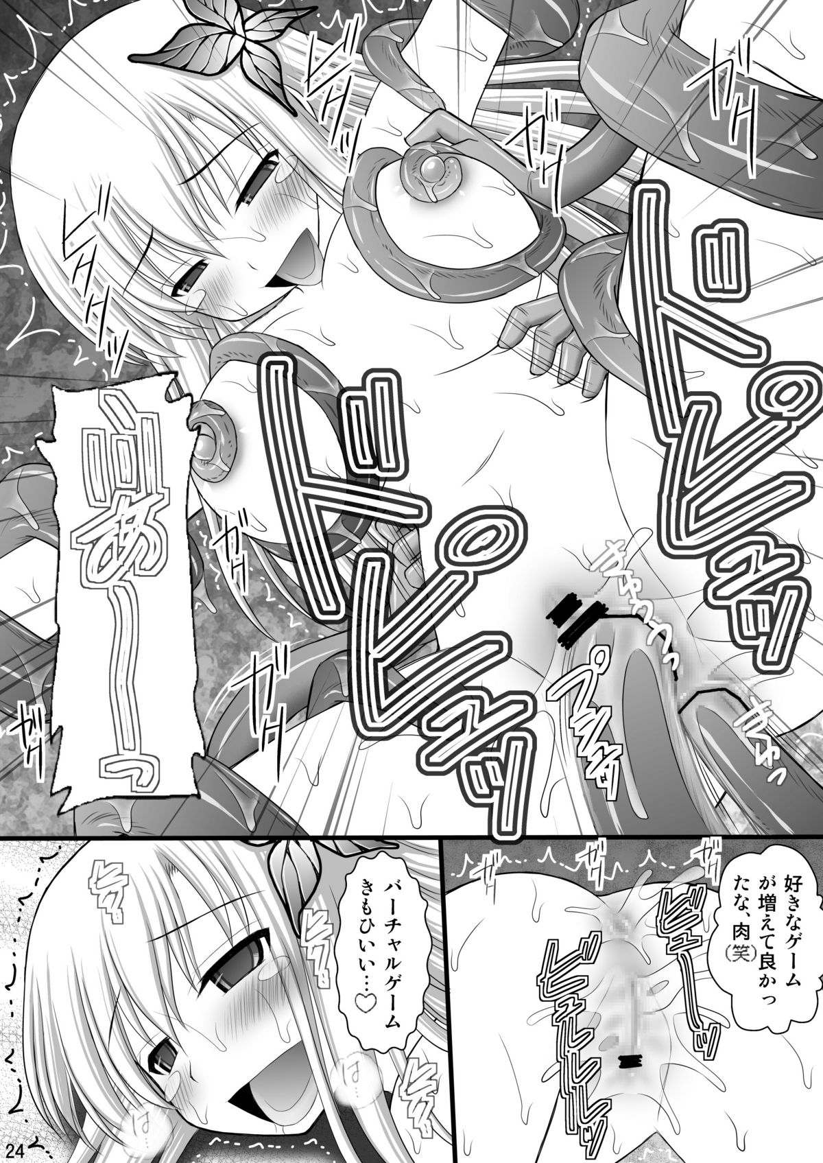 [浅野屋 (キッツ)] 精神崩壊するまでくすぐりまくって陵辱してみるテスト V (僕は友達が少ない) [DL版]