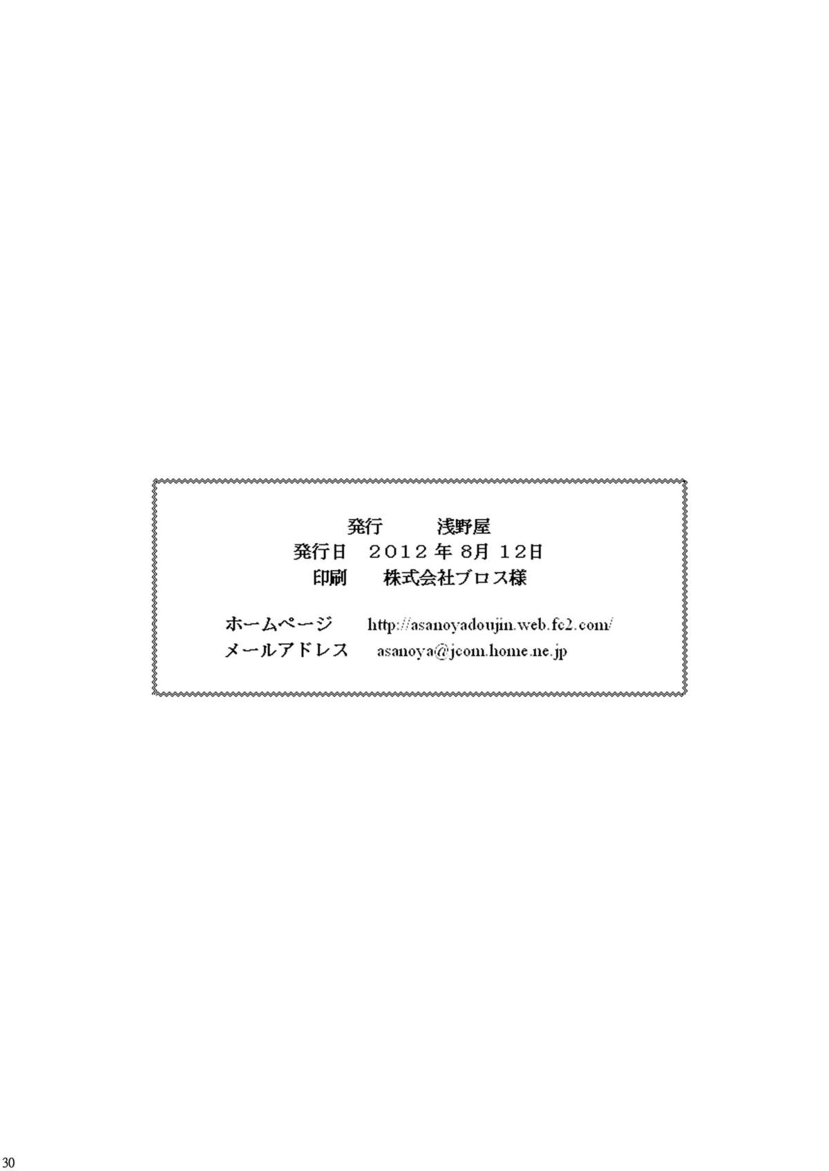 [浅野屋 (キッツ)] 精神崩壊するまでくすぐりまくって陵辱してみるテスト V (僕は友達が少ない) [DL版]