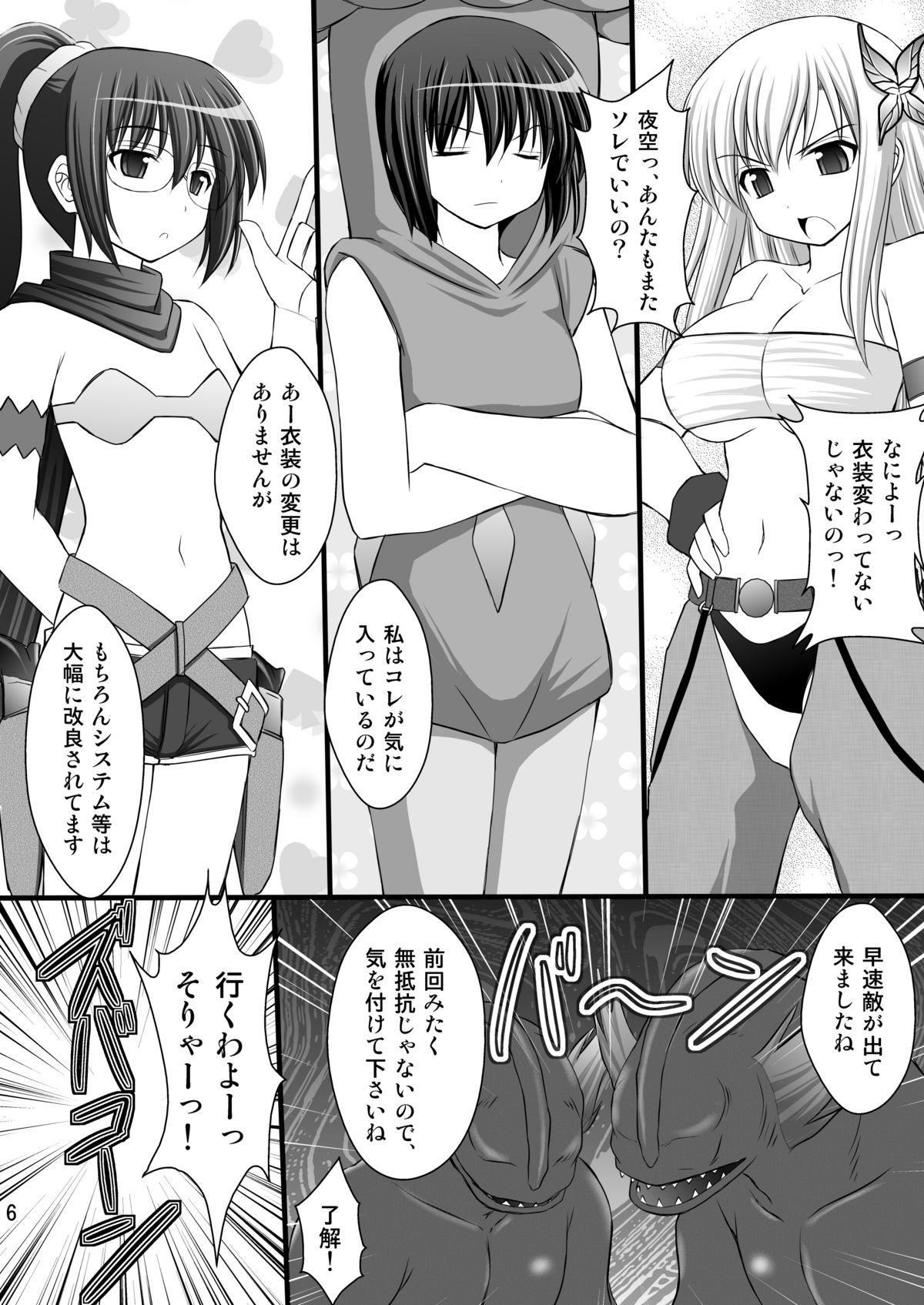 [浅野屋 (キッツ)] 精神崩壊するまでくすぐりまくって陵辱してみるテスト V (僕は友達が少ない) [DL版]