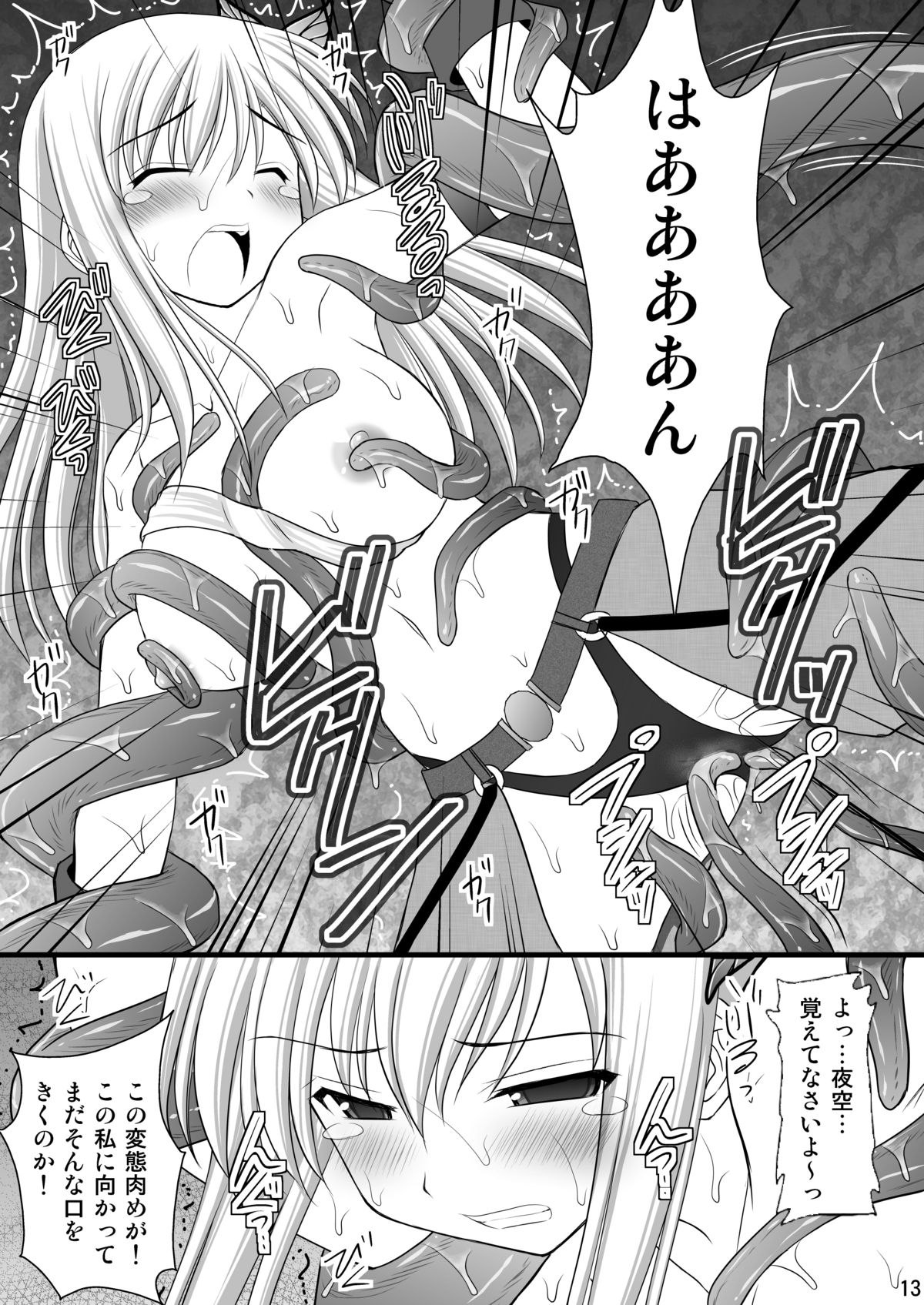 [浅野屋 (キッツ)] 精神崩壊するまでくすぐりまくって陵辱してみるテスト V (僕は友達が少ない) [DL版]