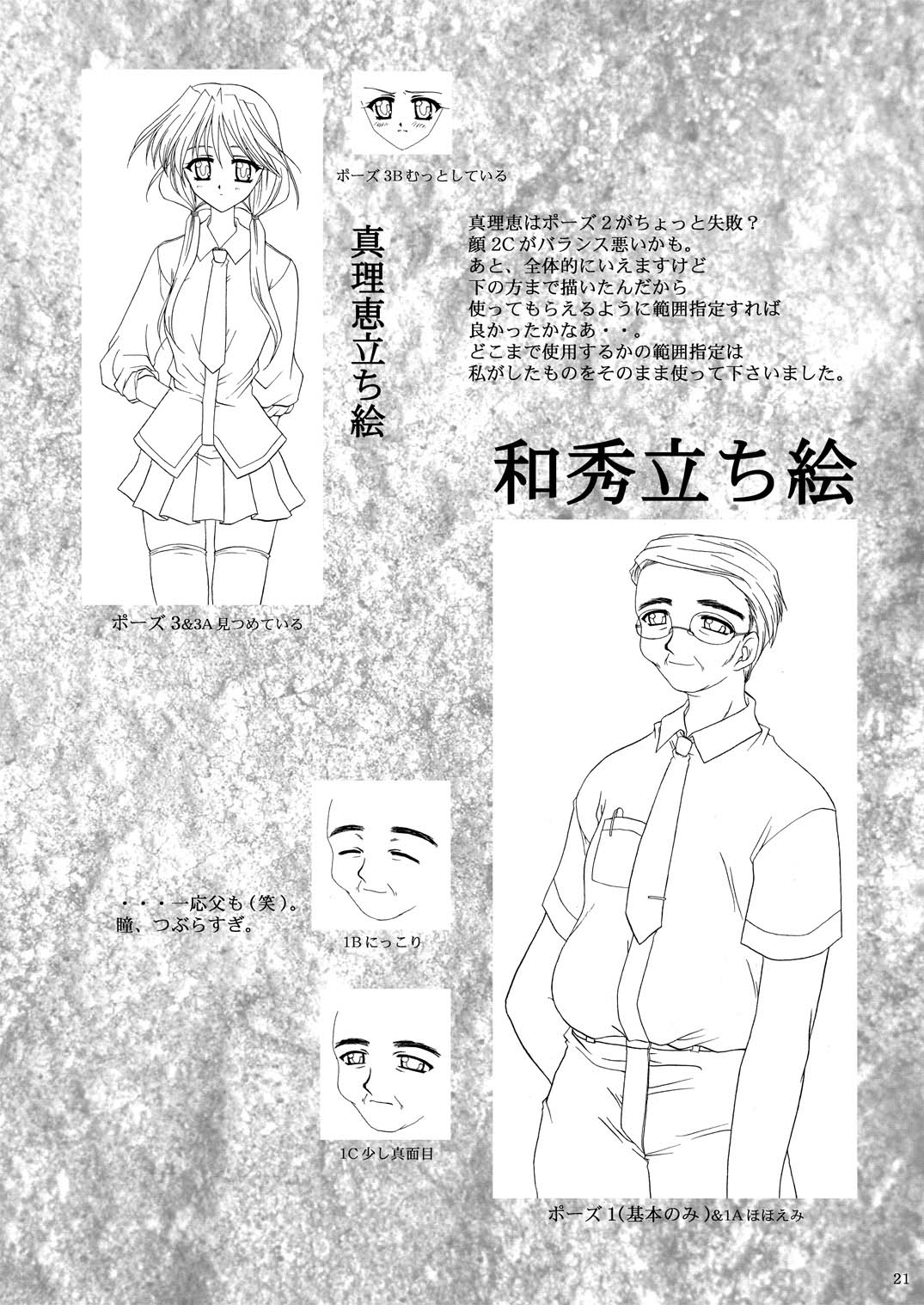 [追記（天櫻みとの）]ラウンドアンドラウンド