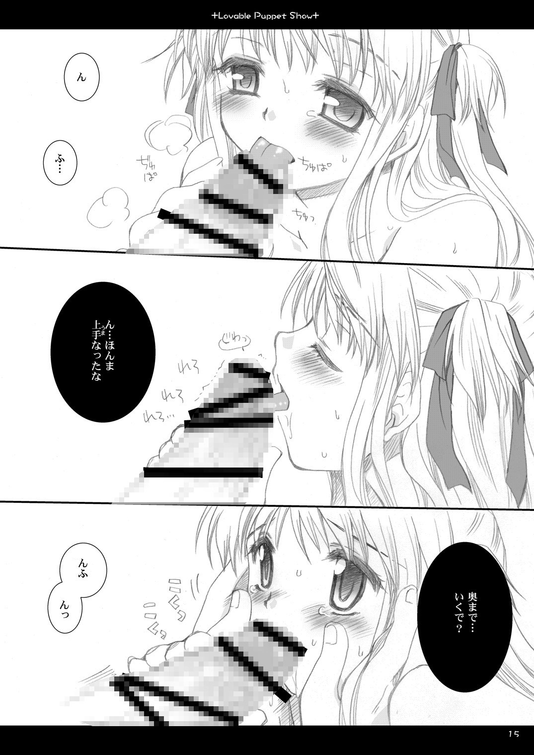 (C67) [P.S. (天櫻みとの)] Lavable Puppet Show ;T (焼きたて!!ジャぱん) [DL版]