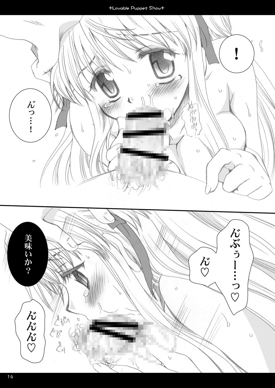 (C67) [P.S. (天櫻みとの)] Lavable Puppet Show ;T (焼きたて!!ジャぱん) [DL版]