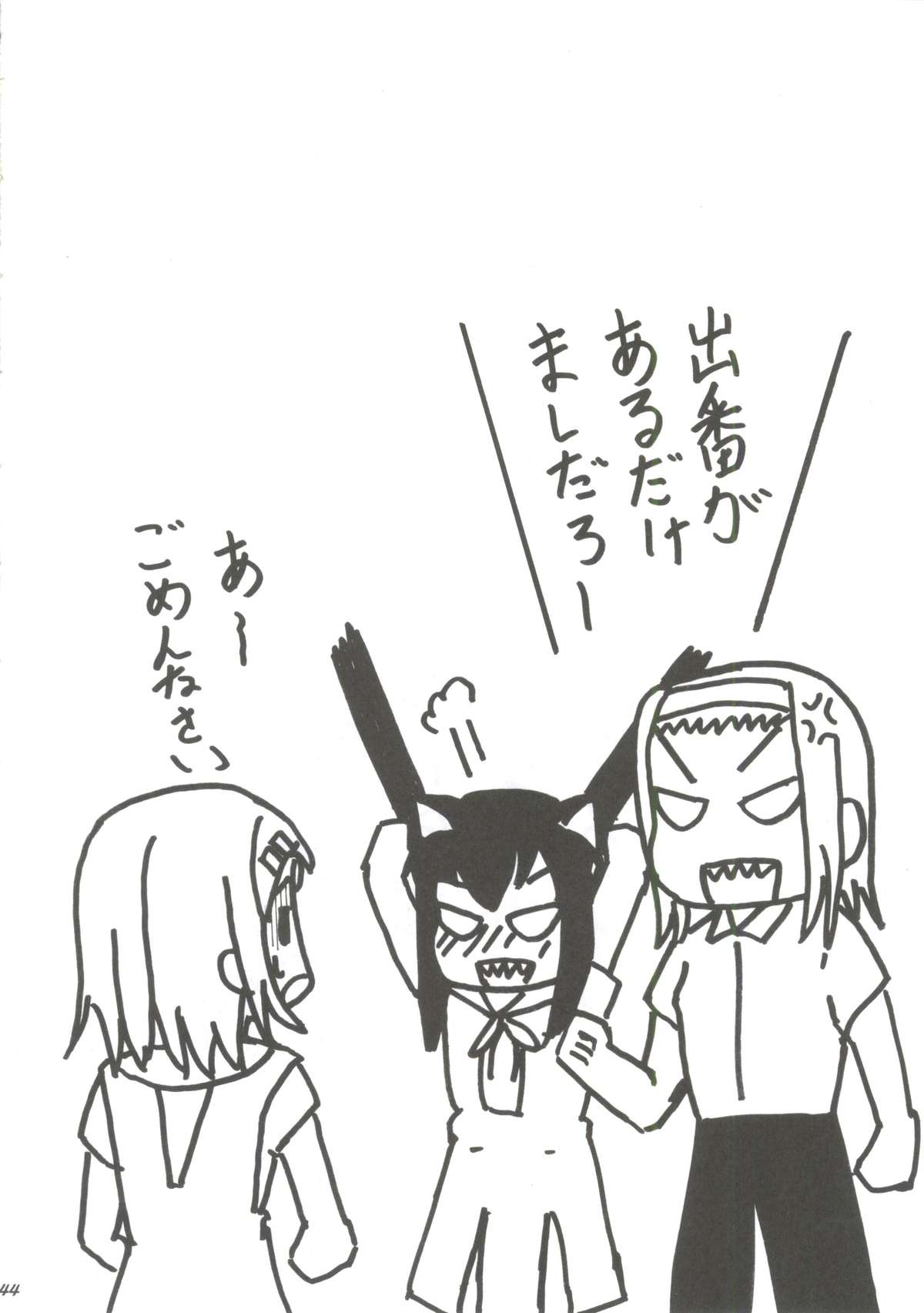 (C80) [立呑屋 (よろず)] やすみ時間 (けいおん!)