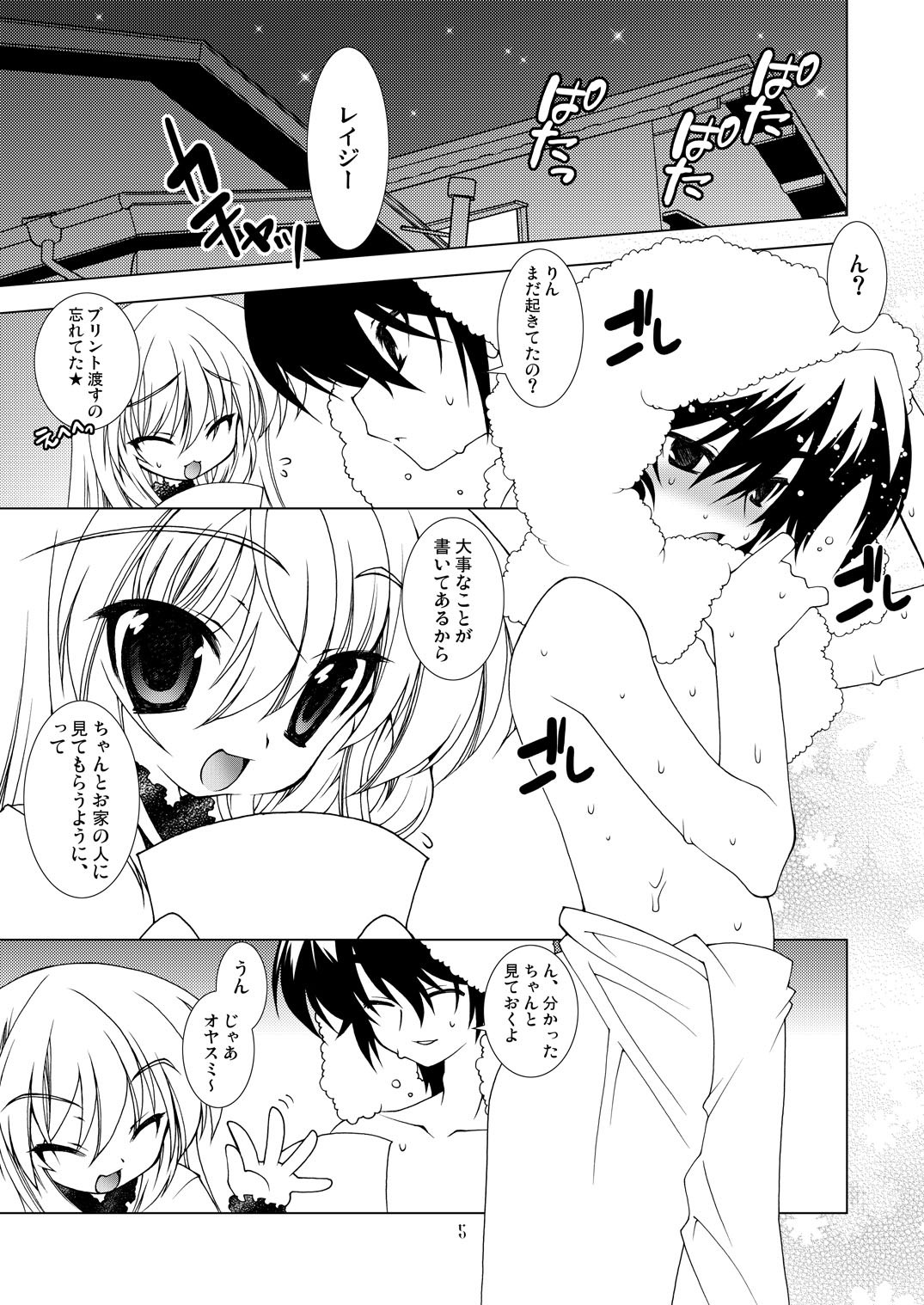 【グレイトフルデッド】チェリーズ【こどものじかん】【デジタル】