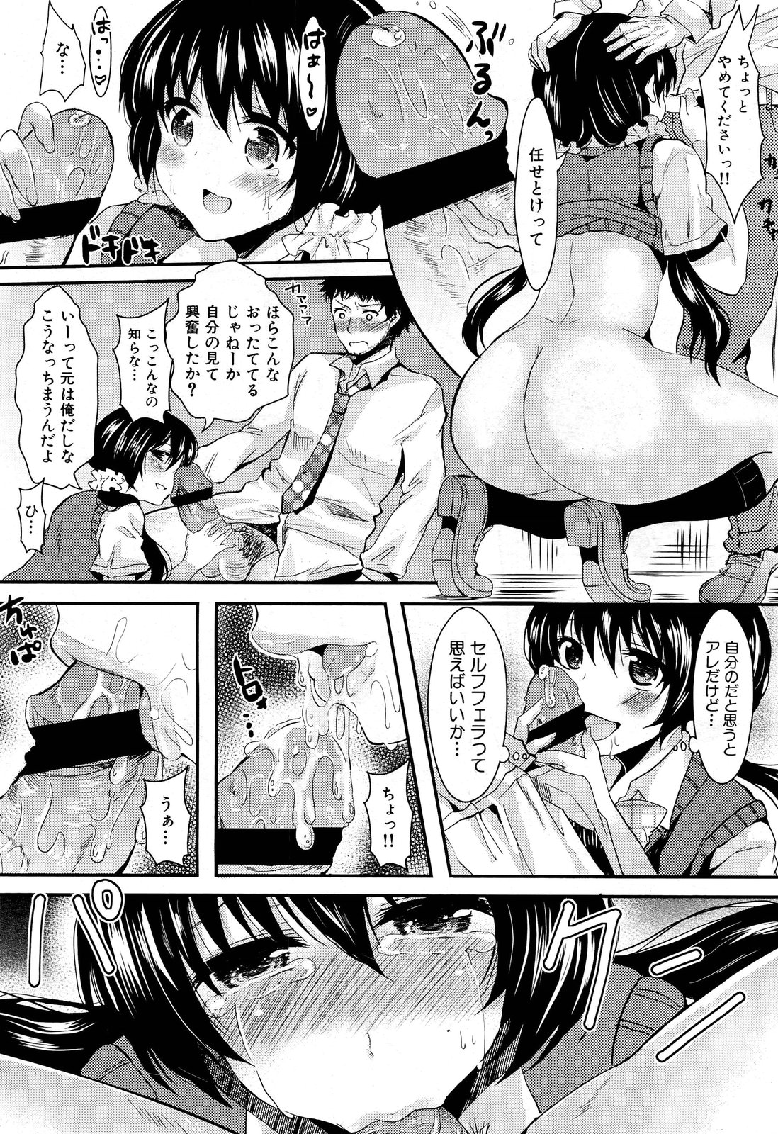 COMIC 舞姫無双 ACT.01 2012年9月号