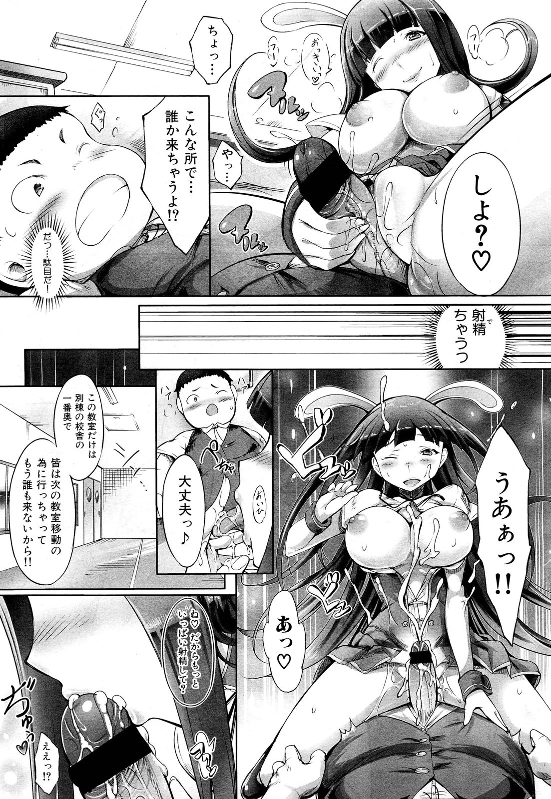 COMIC 舞姫無双 ACT.01 2012年9月号