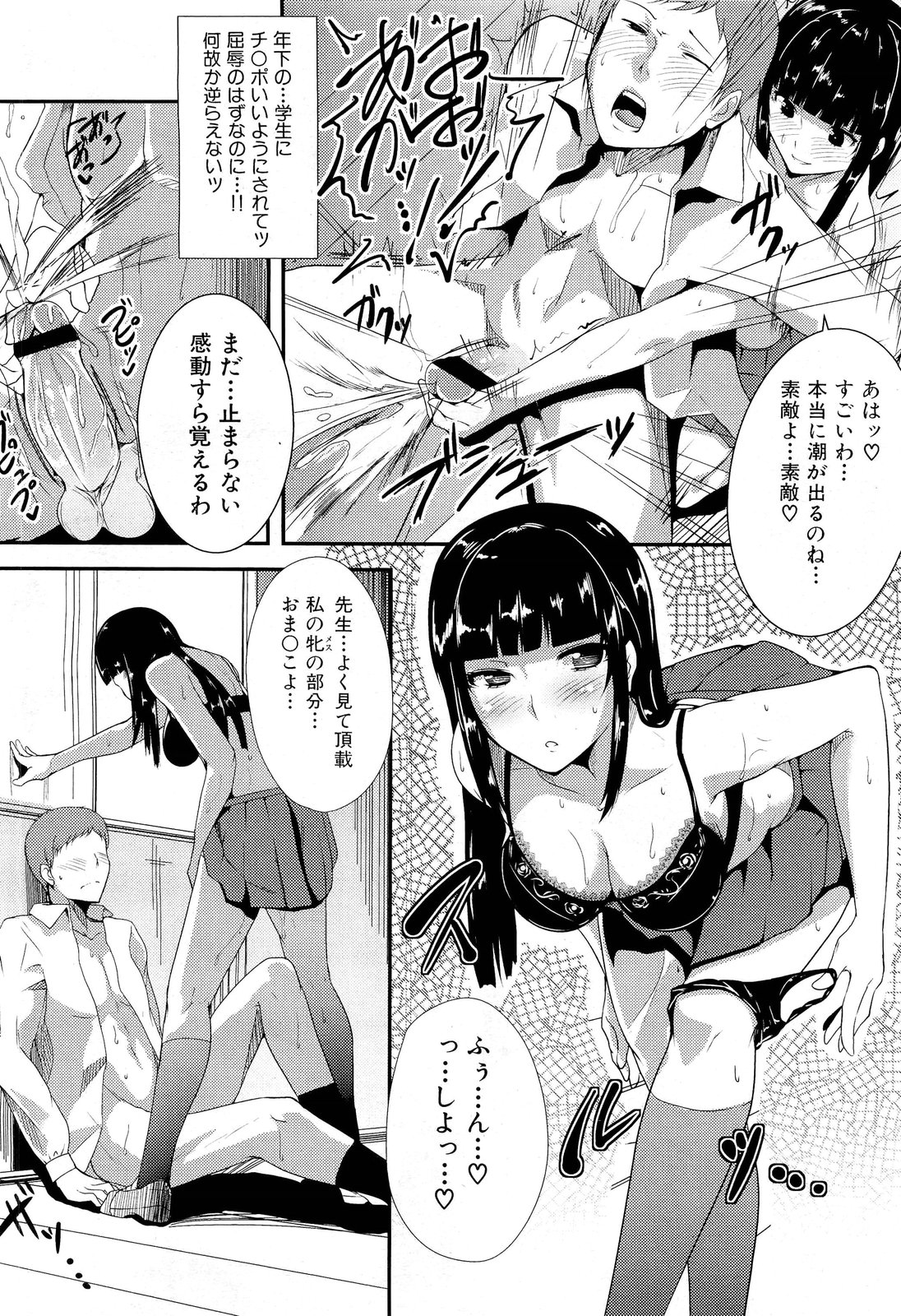 COMIC 舞姫無双 ACT.01 2012年9月号