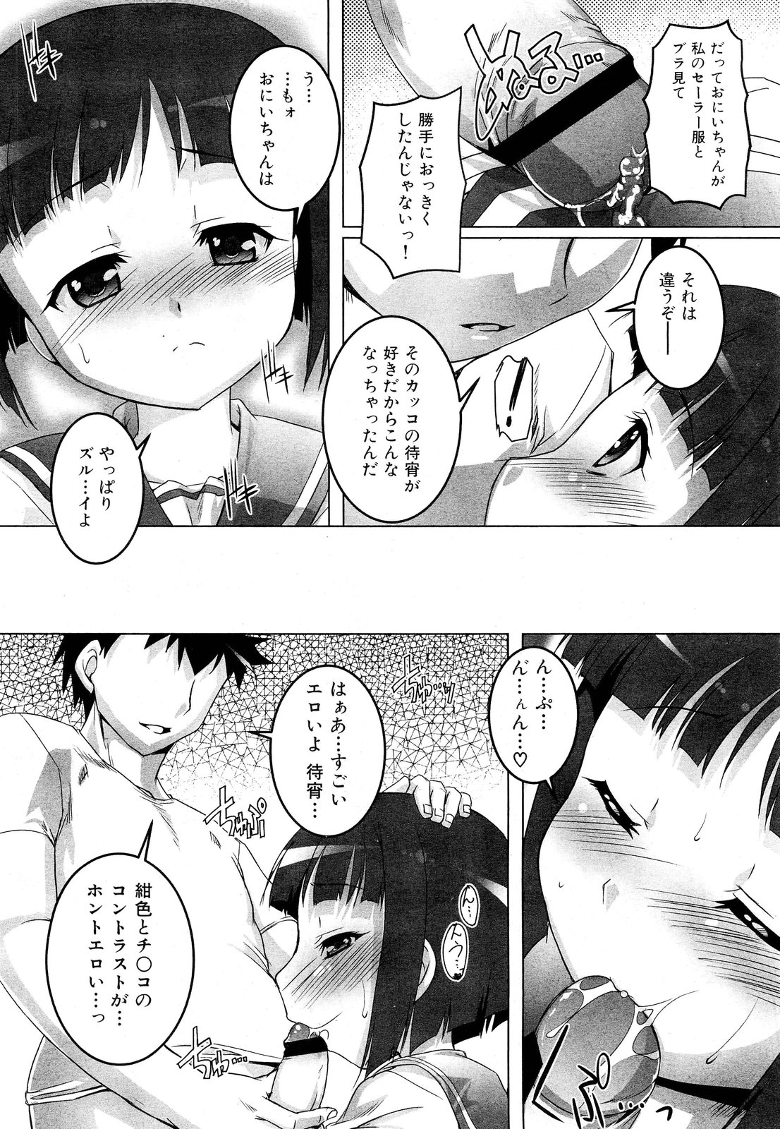 COMIC 舞姫無双 ACT.01 2012年9月号