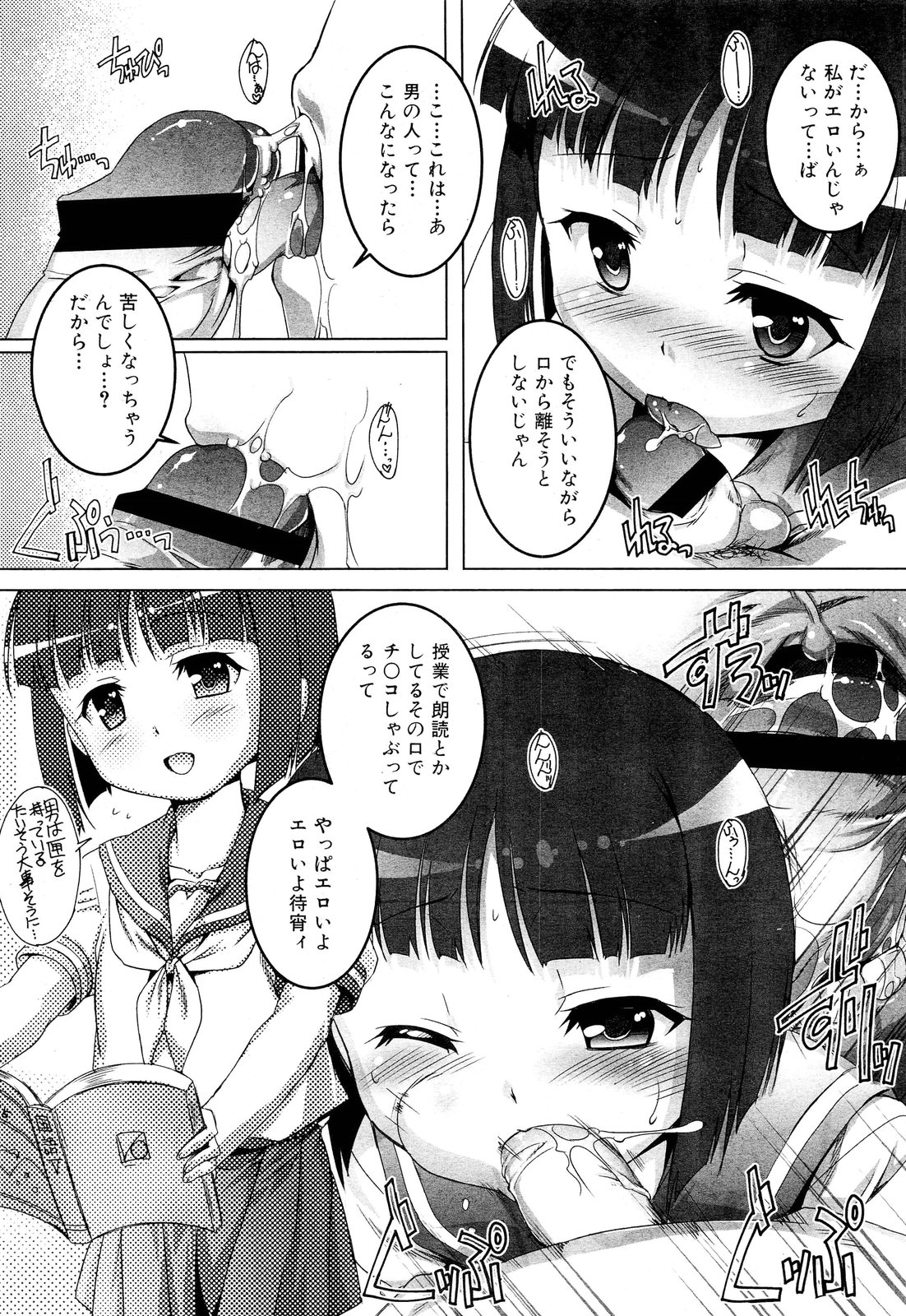 COMIC 舞姫無双 ACT.01 2012年9月号