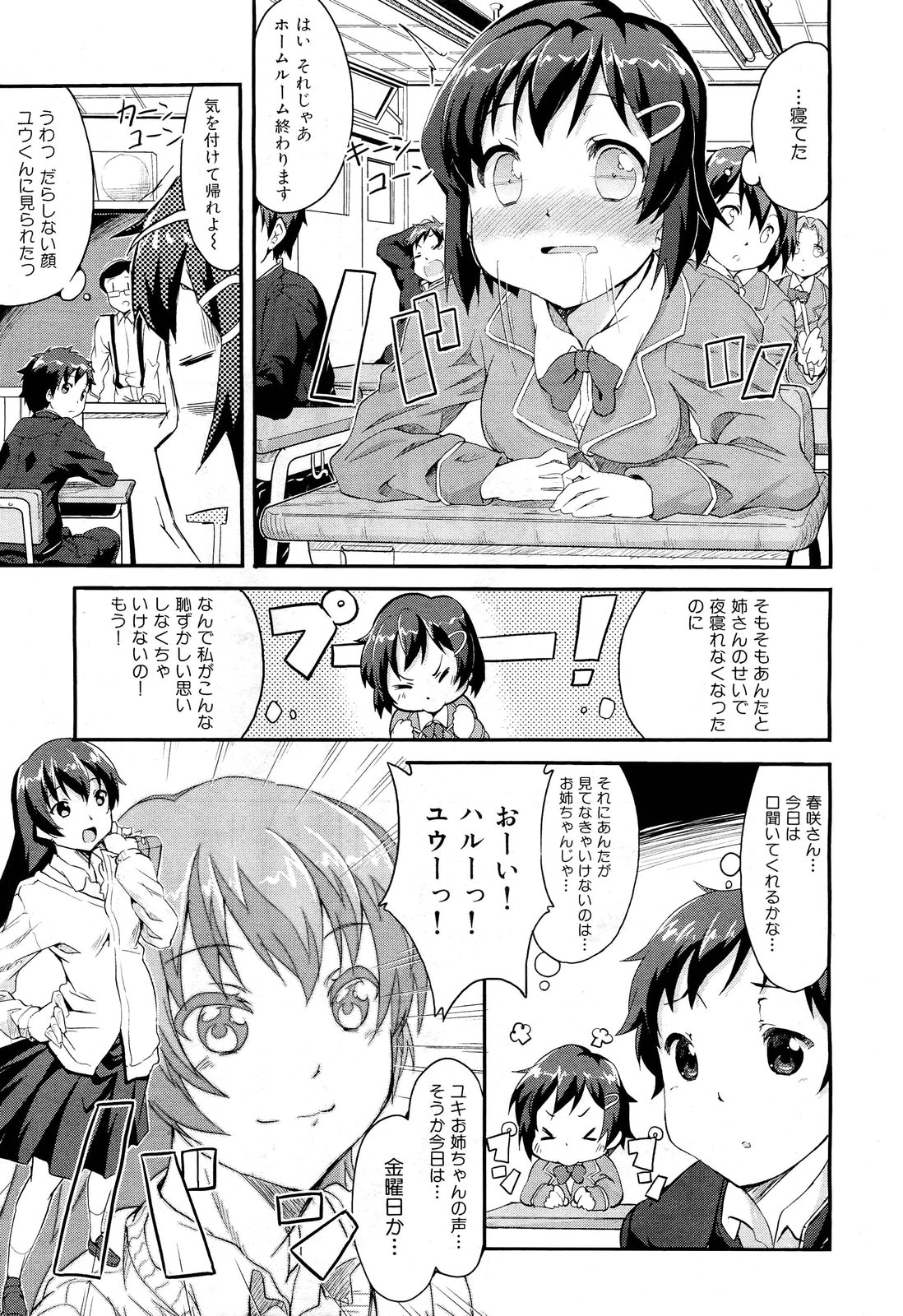 COMIC 舞姫無双 ACT.01 2012年9月号