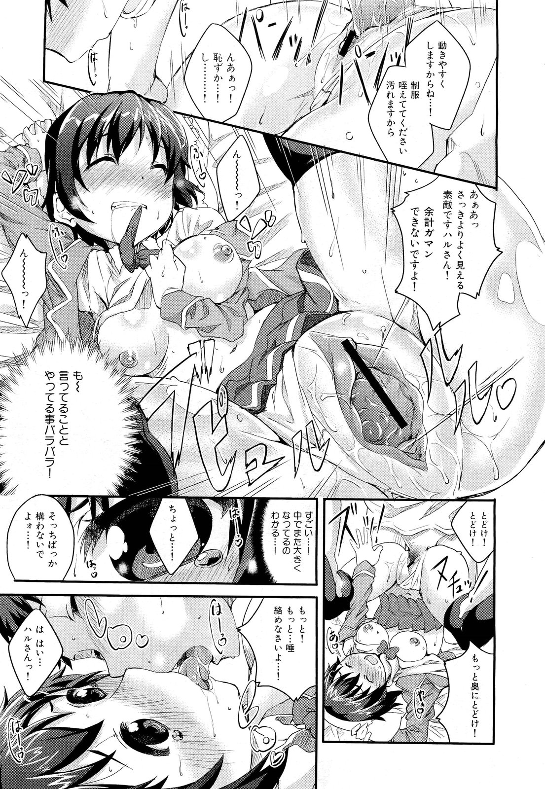 COMIC 舞姫無双 ACT.01 2012年9月号