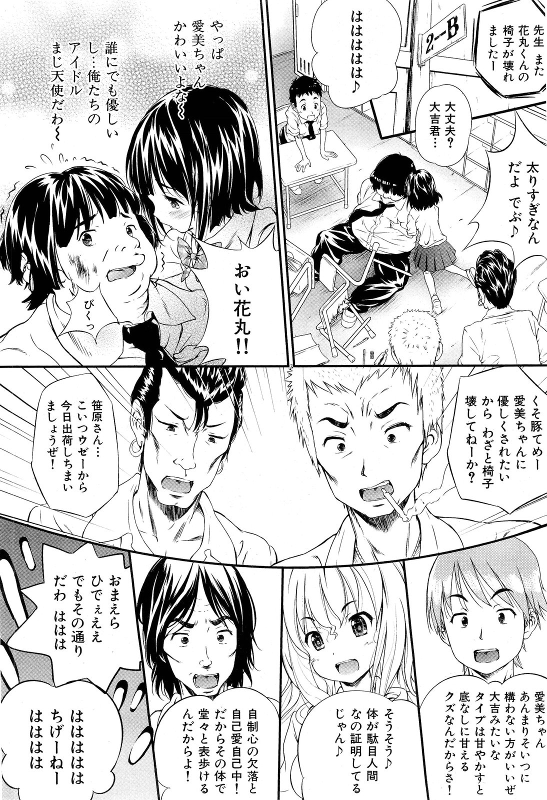 COMIC 舞姫無双 ACT.01 2012年9月号