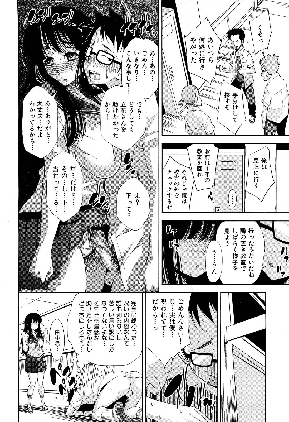 COMIC 舞姫無双 ACT.01 2012年9月号