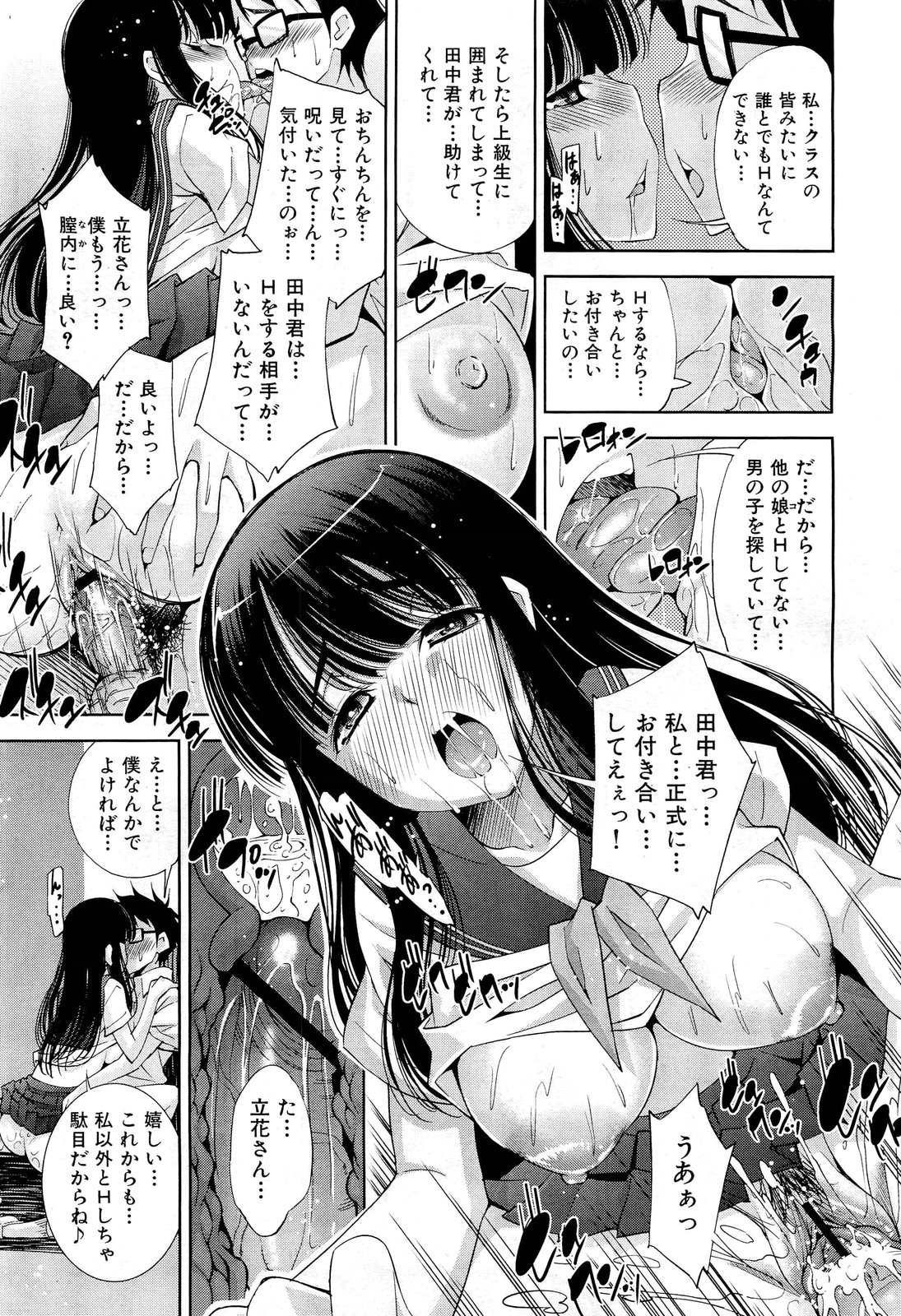 COMIC 舞姫無双 ACT.01 2012年9月号