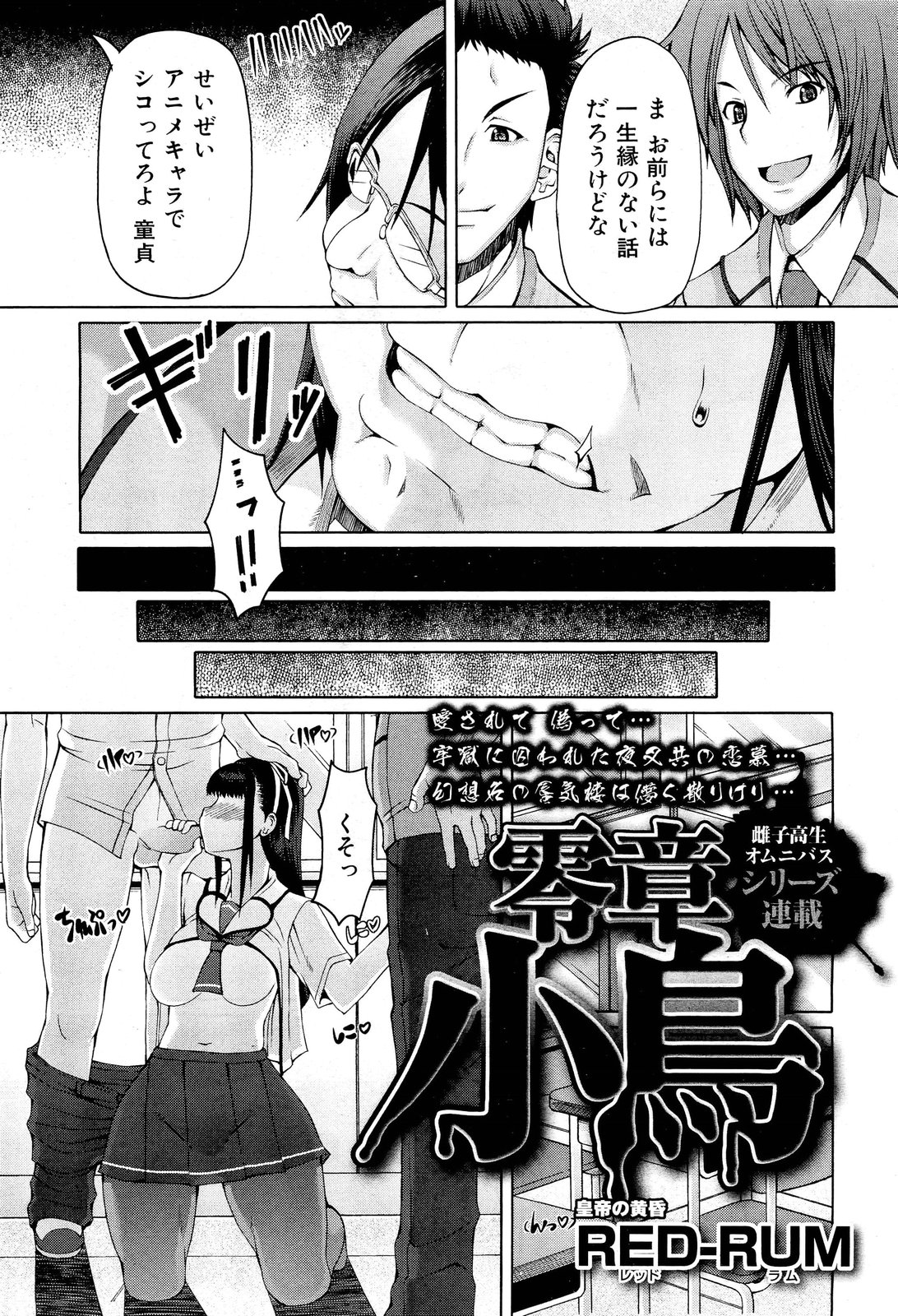 COMIC 舞姫無双 ACT.01 2012年9月号