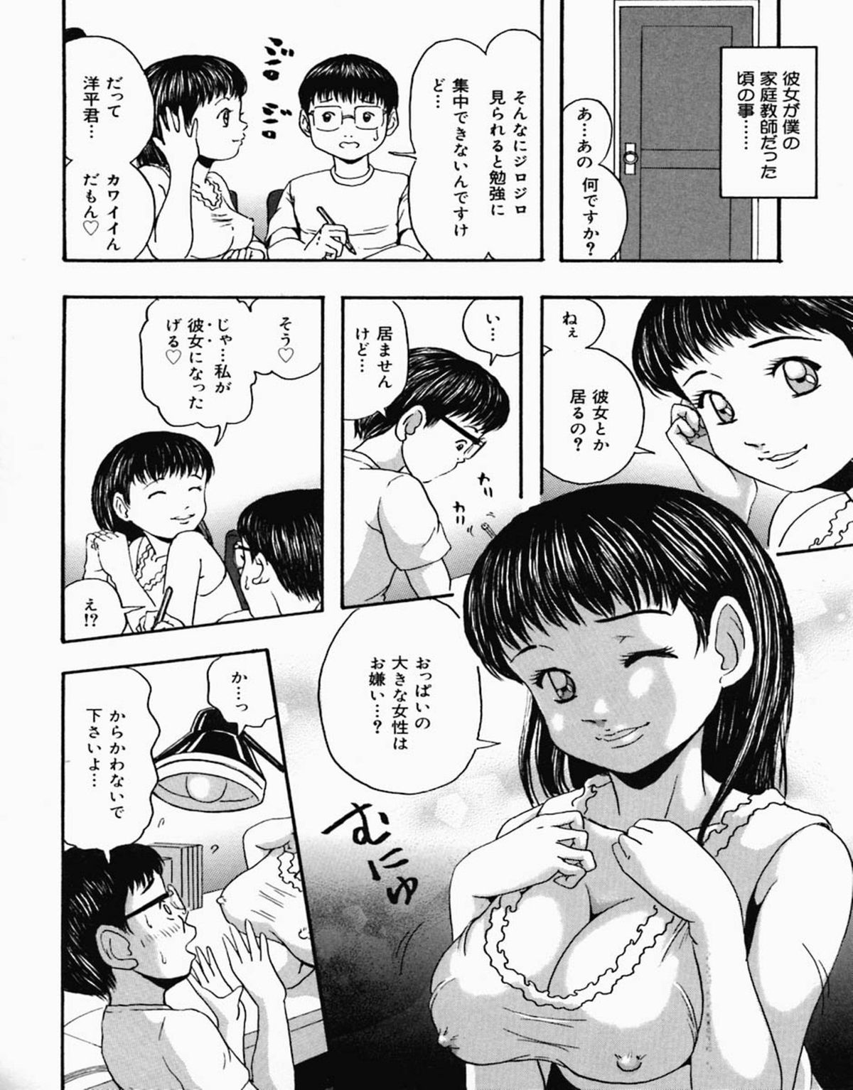 [なお] 少女フェロモン