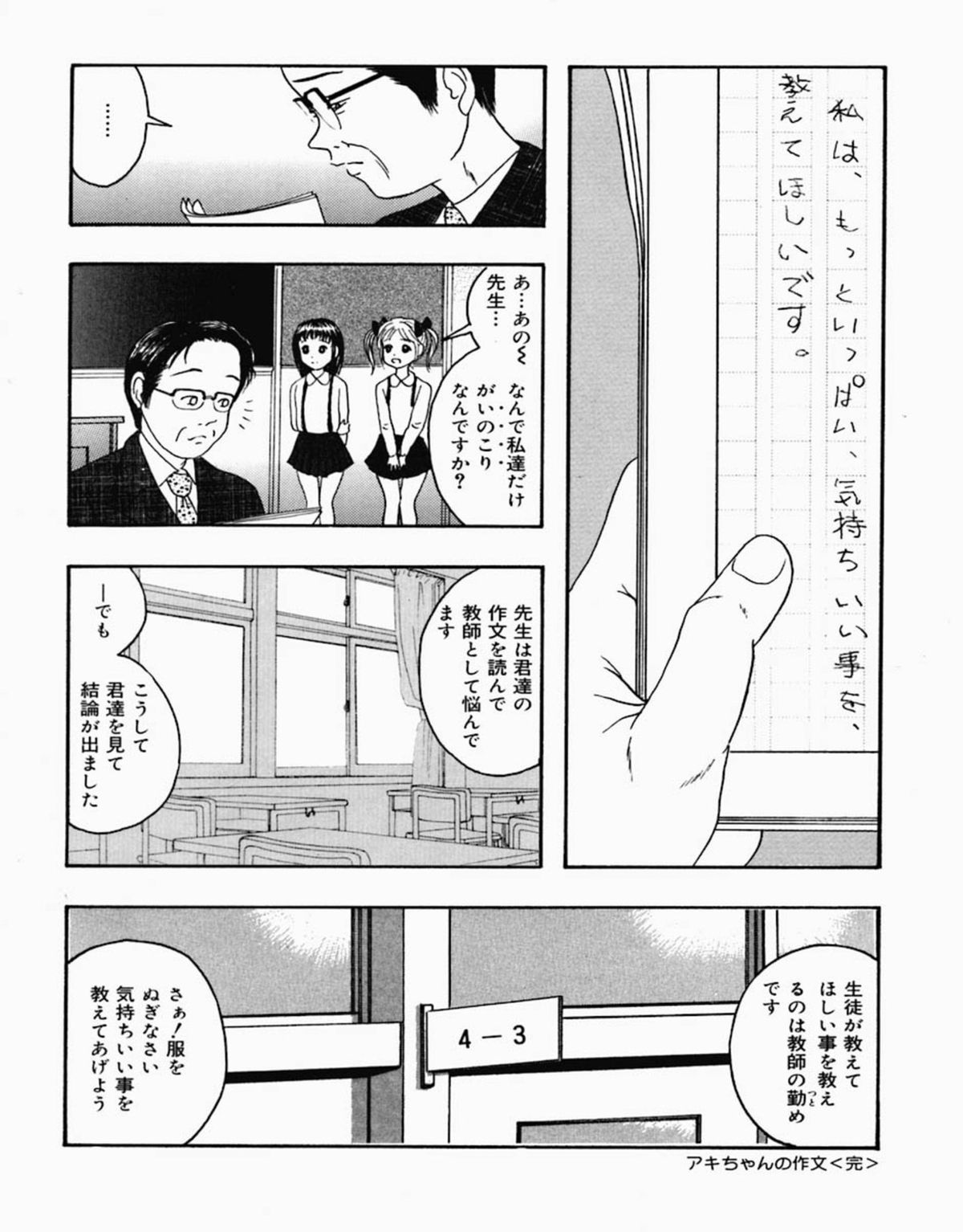 [なお] 少女フェロモン