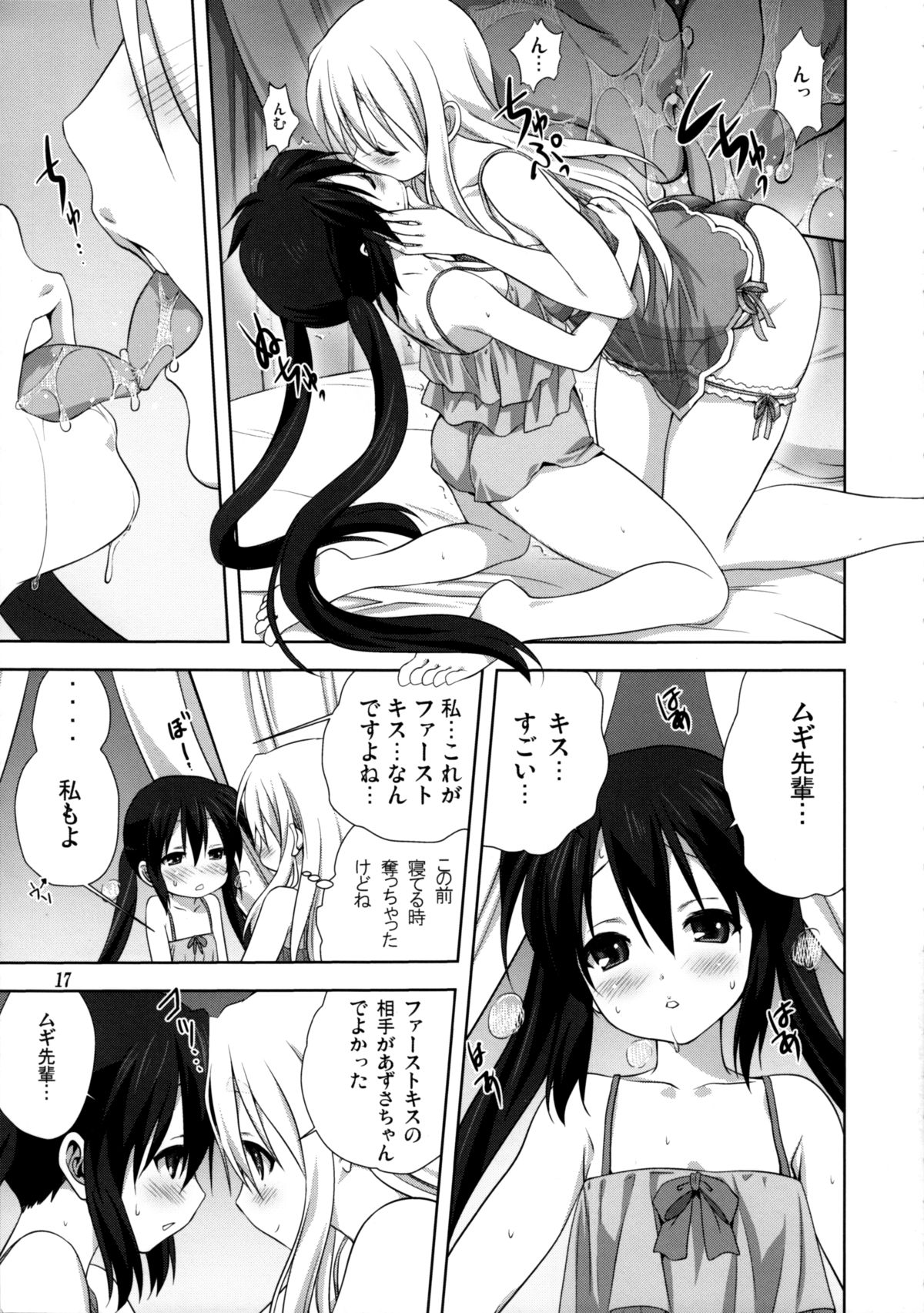 (C82) [みたらし倶楽部 (みたらし侯成)] むぎとあず 後編 (けいおん！)