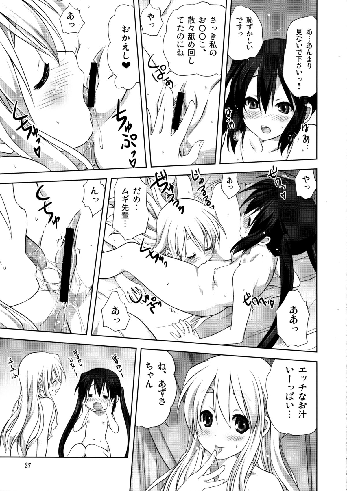 (C82) [みたらし倶楽部 (みたらし侯成)] むぎとあず 後編 (けいおん！)