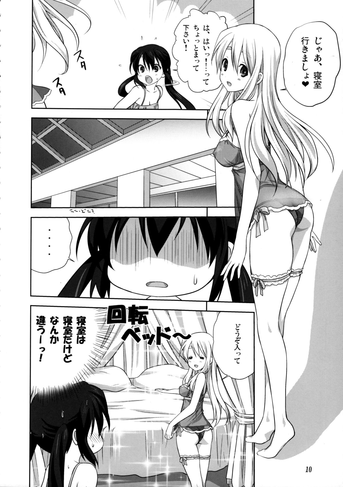 (C82) [みたらし倶楽部 (みたらし侯成)] むぎとあず 後編 (けいおん！)