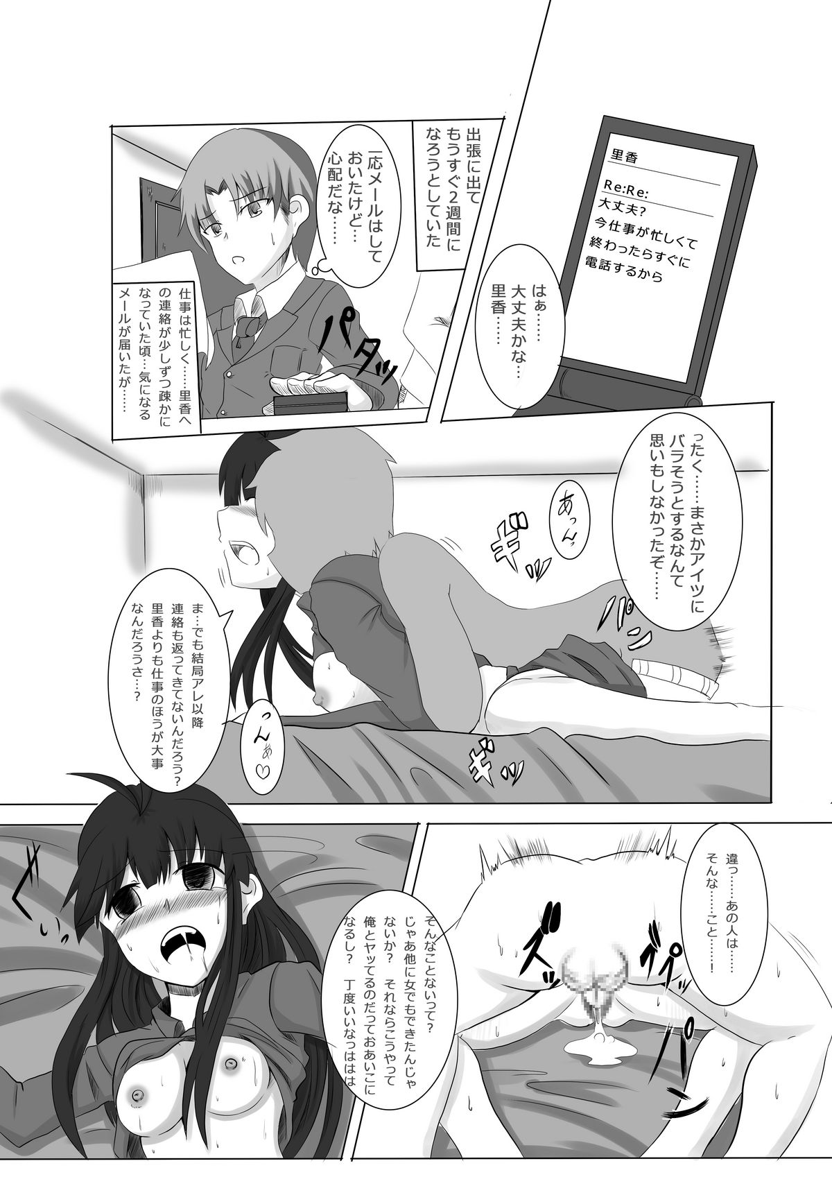 [星の夢] あなたの子を孕むまで 最終話