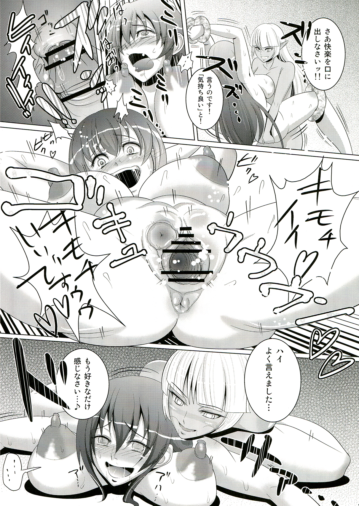 (C82) [yogurt] ぼてぼてクラリス (アルカナハート)