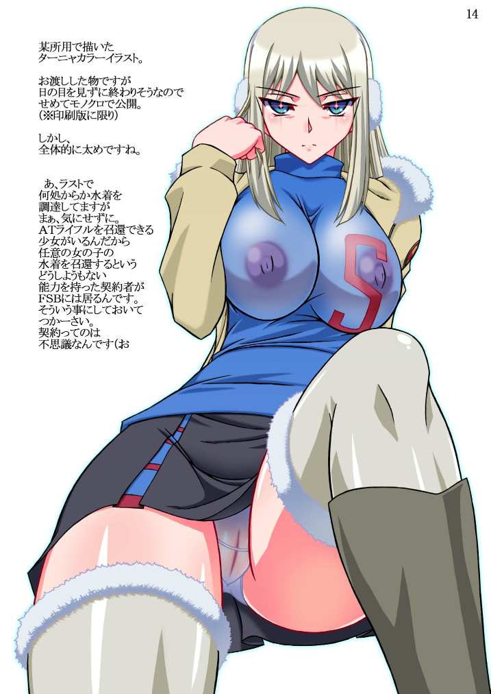 (COMIC1☆4) [BOBCATERS (波紋愛)] DTBon -Tanya- (DARKER THAN BLACK) [英訳]