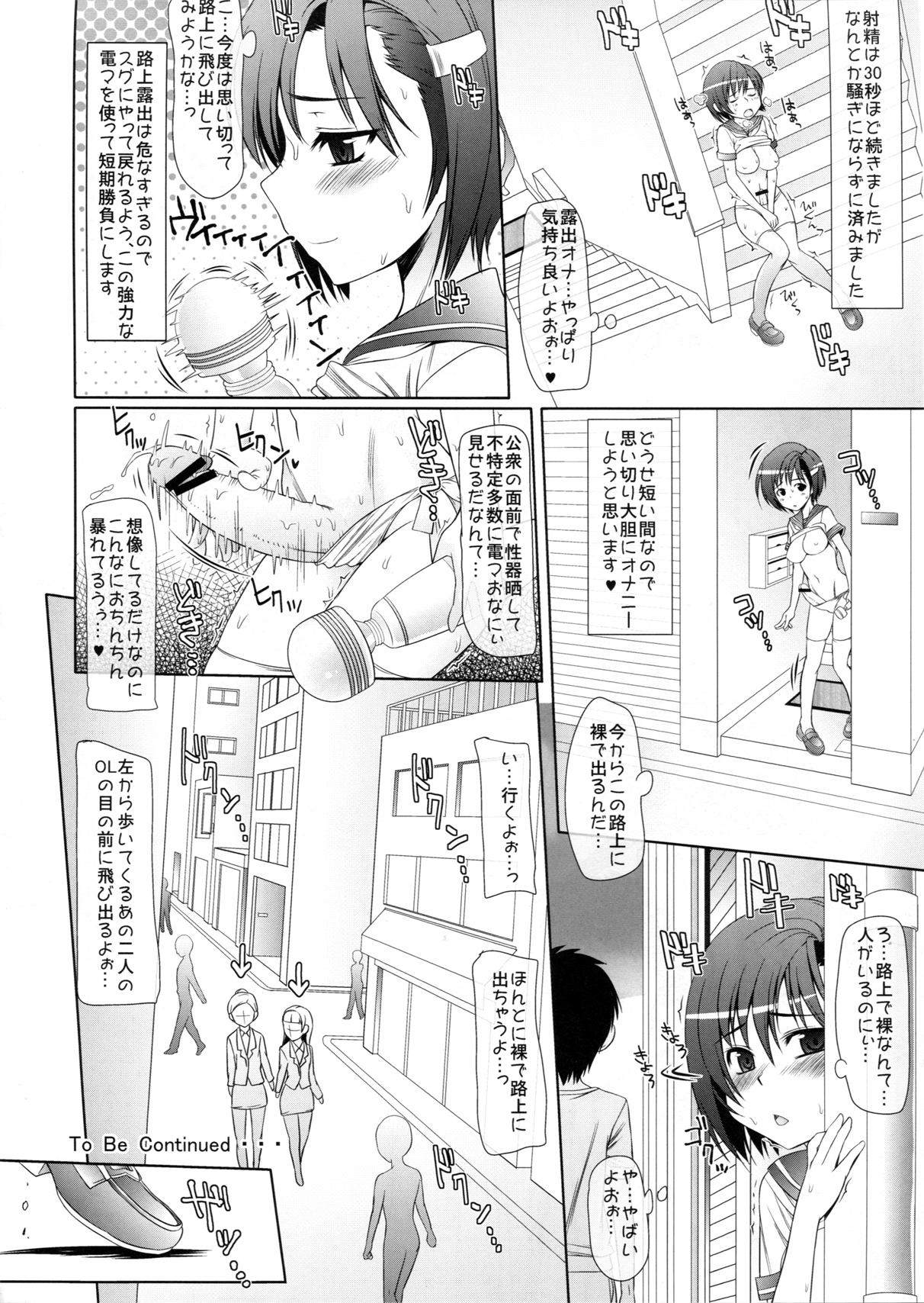 (C82) [みるくごはん (あいたにこふ)] エふまち！！ (アイドルマスター)