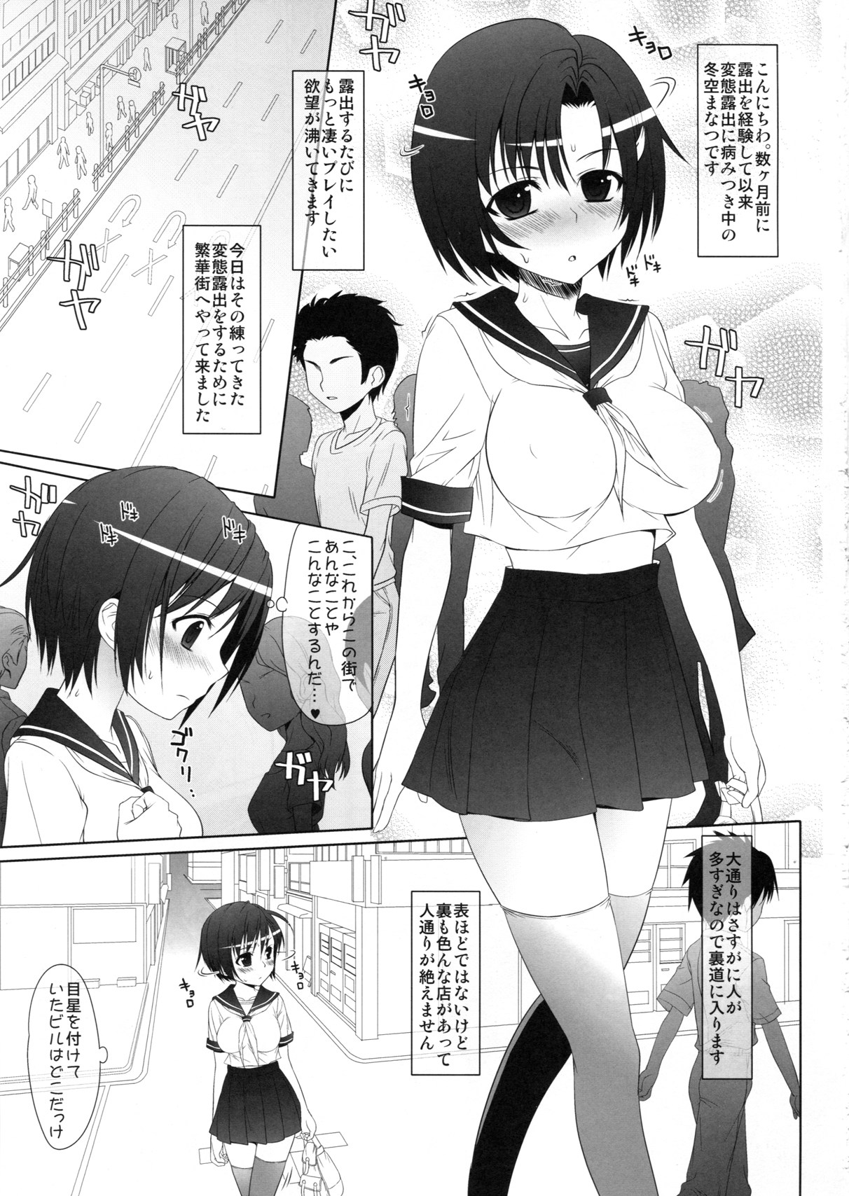 (C82) [みるくごはん (あいたにこふ)] エふまち！！ (アイドルマスター)