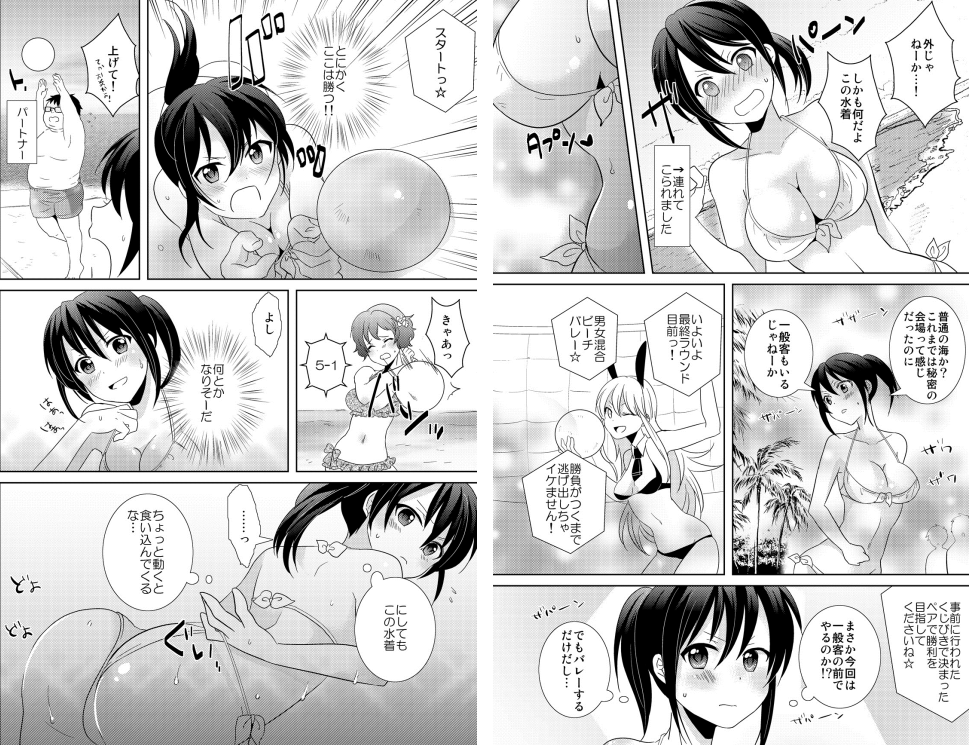 [立川立夏] AVないゲーム絶対に○○してはいけまセン!（2）