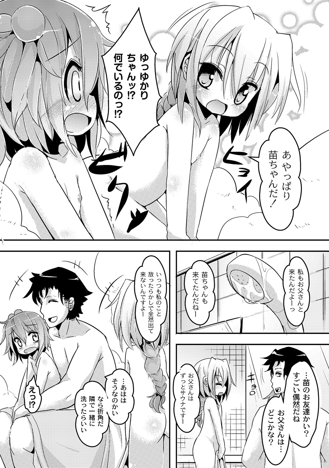 [アンソロジー] PLUM LS 09 [2012-09-28] [DL版]