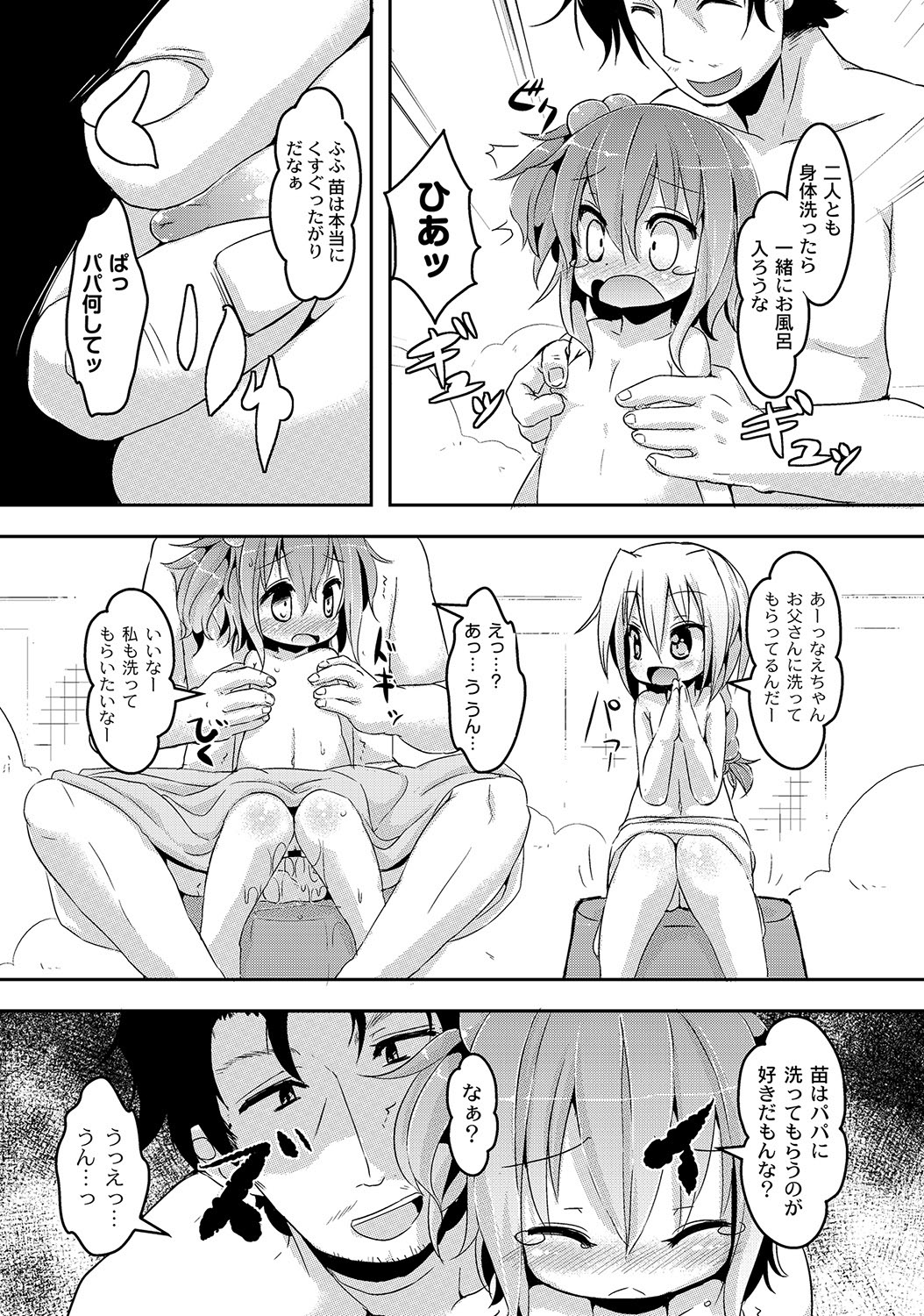 [アンソロジー] PLUM LS 09 [2012-09-28] [DL版]