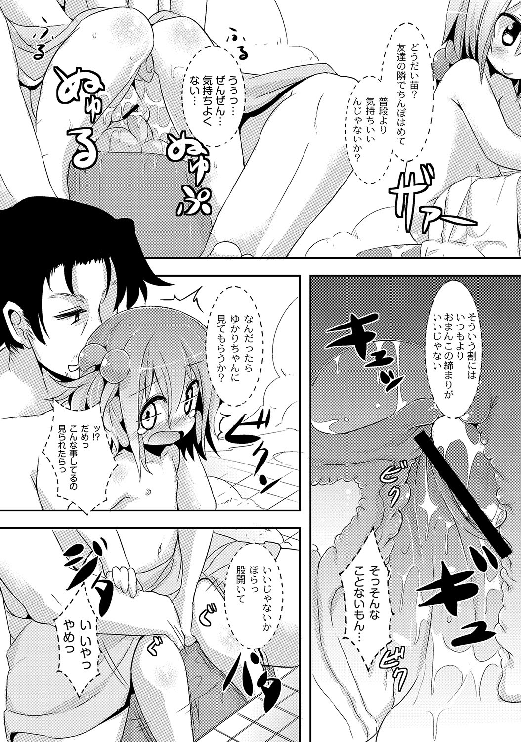 [アンソロジー] PLUM LS 09 [2012-09-28] [DL版]