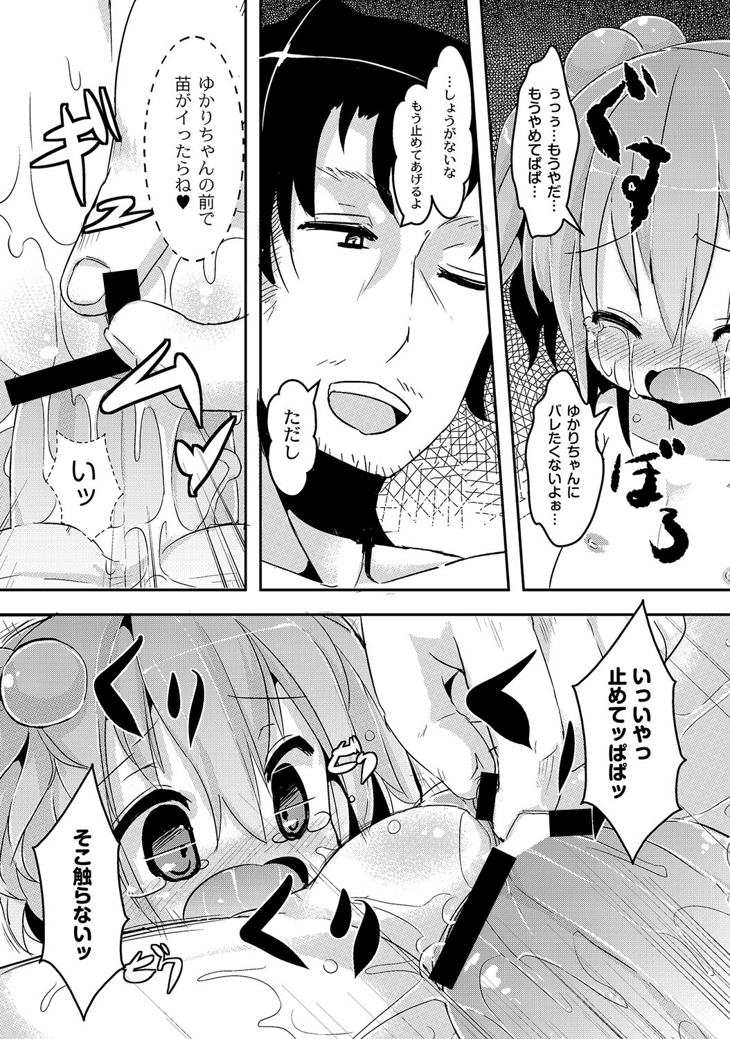 [アンソロジー] PLUM LS 09 [2012-09-28] [DL版]