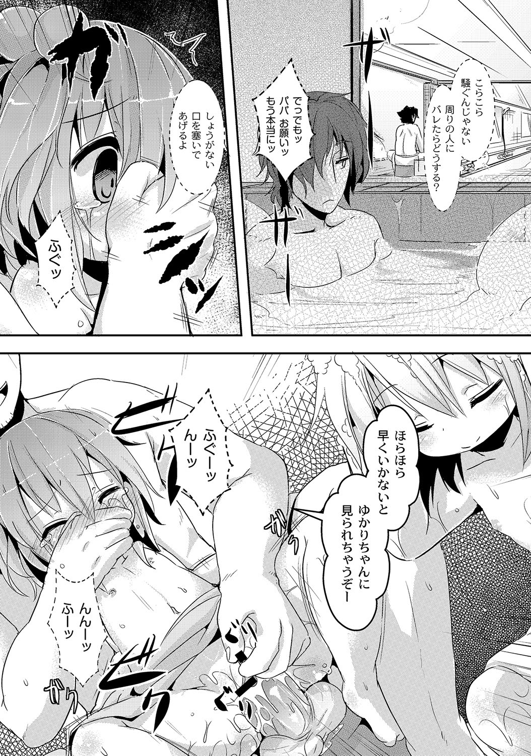[アンソロジー] PLUM LS 09 [2012-09-28] [DL版]