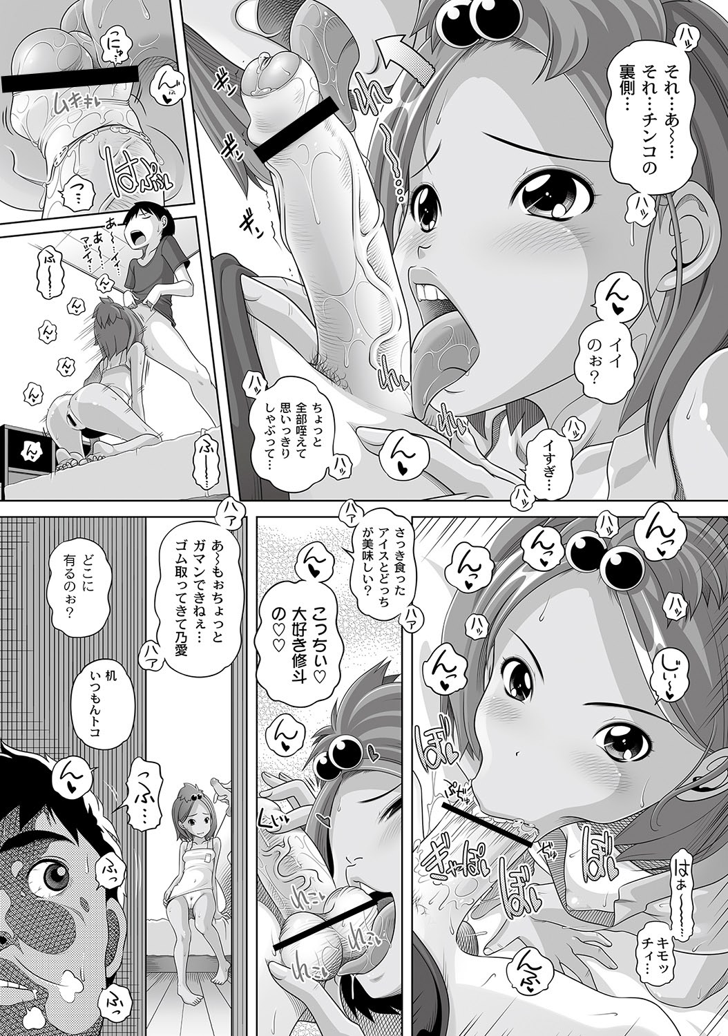 [アンソロジー] PLUM LS 09 [2012-09-28] [DL版]