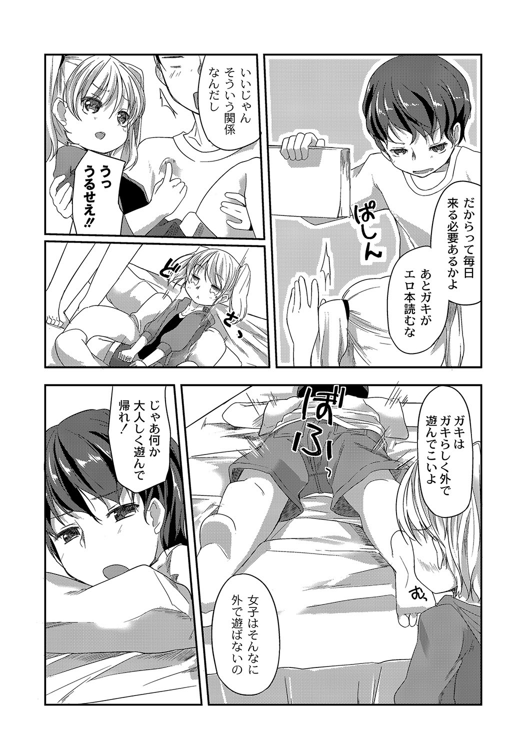 [アンソロジー] PLUM LS 09 [2012-09-28] [DL版]