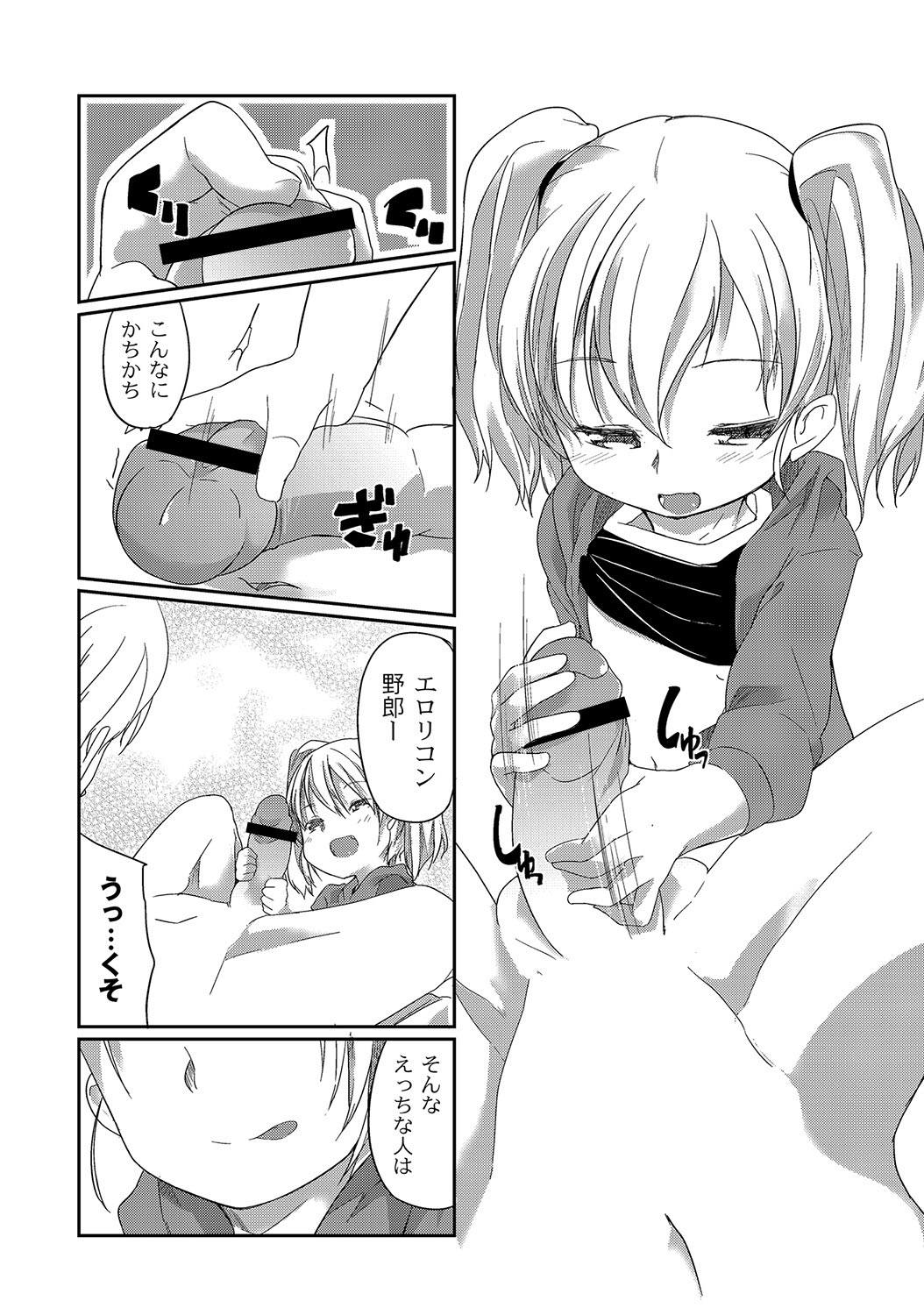 [アンソロジー] PLUM LS 09 [2012-09-28] [DL版]